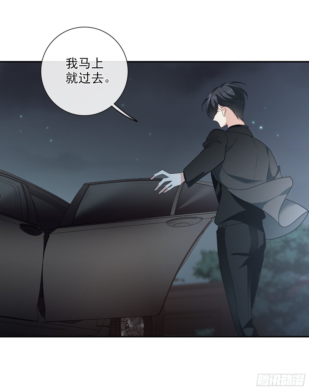 《人质恋人·飒漫画》第84话 第31页