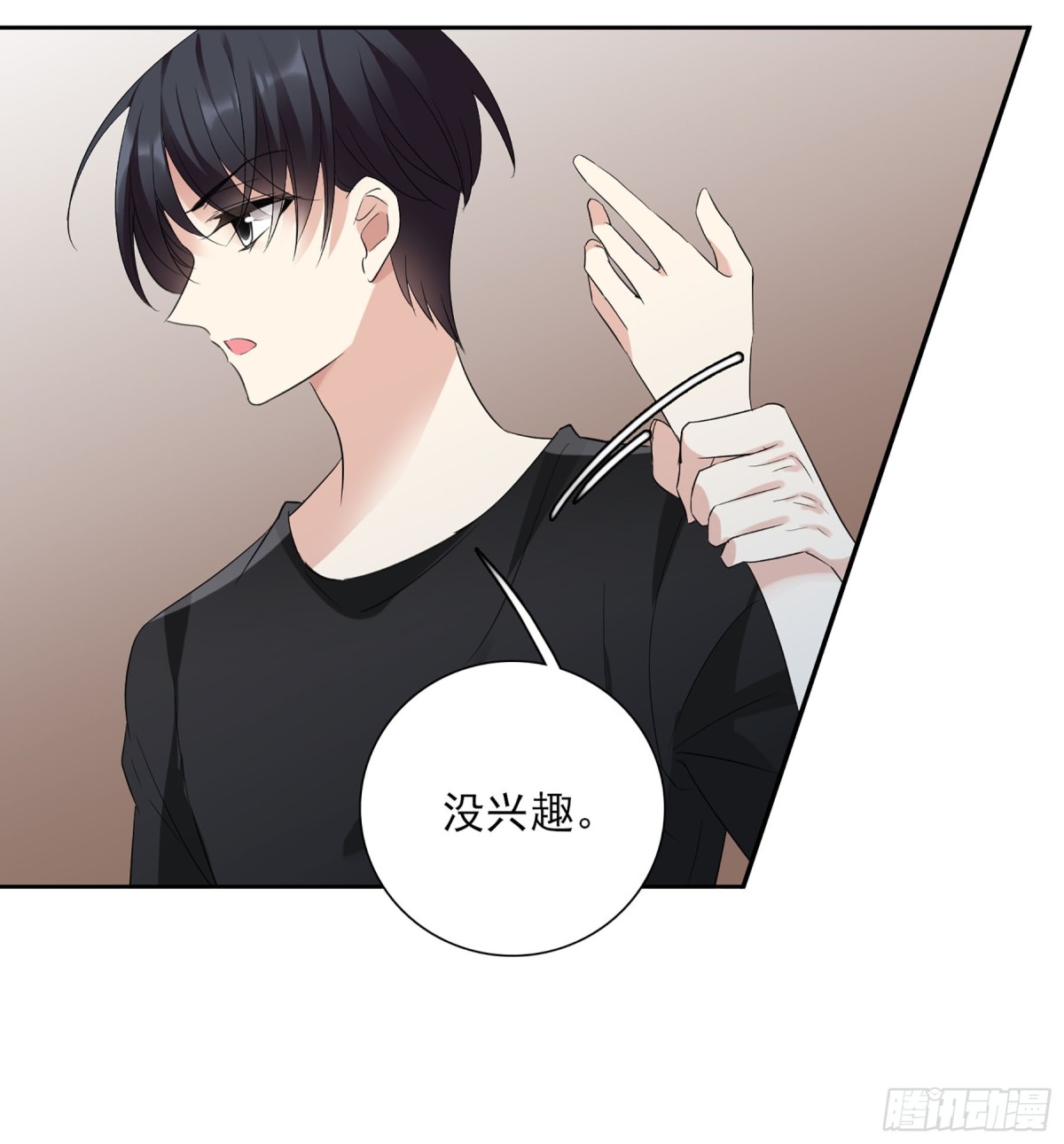 《人质恋人·飒漫画》第83话 第14页