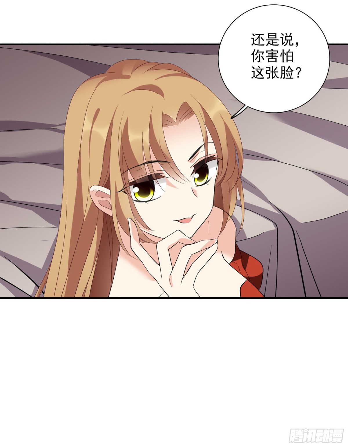 《人质恋人·飒漫画》第83话 第17页