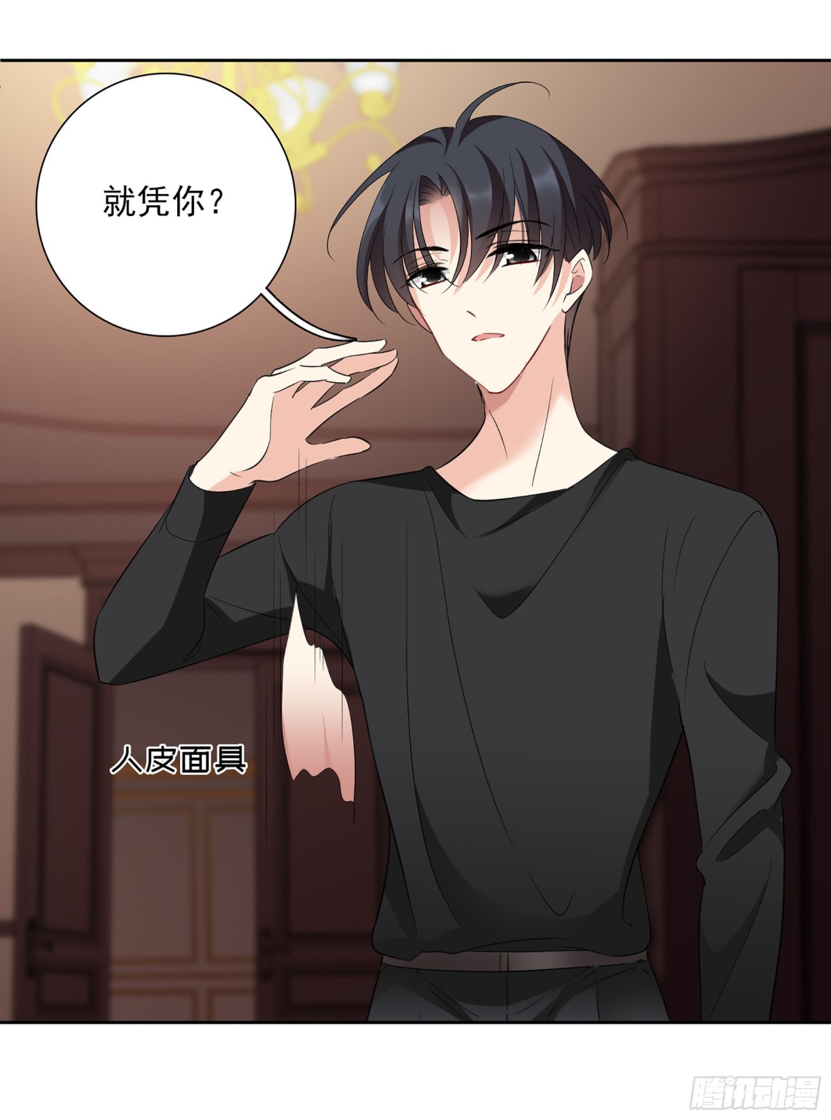 《人质恋人·飒漫画》第83话 第24页
