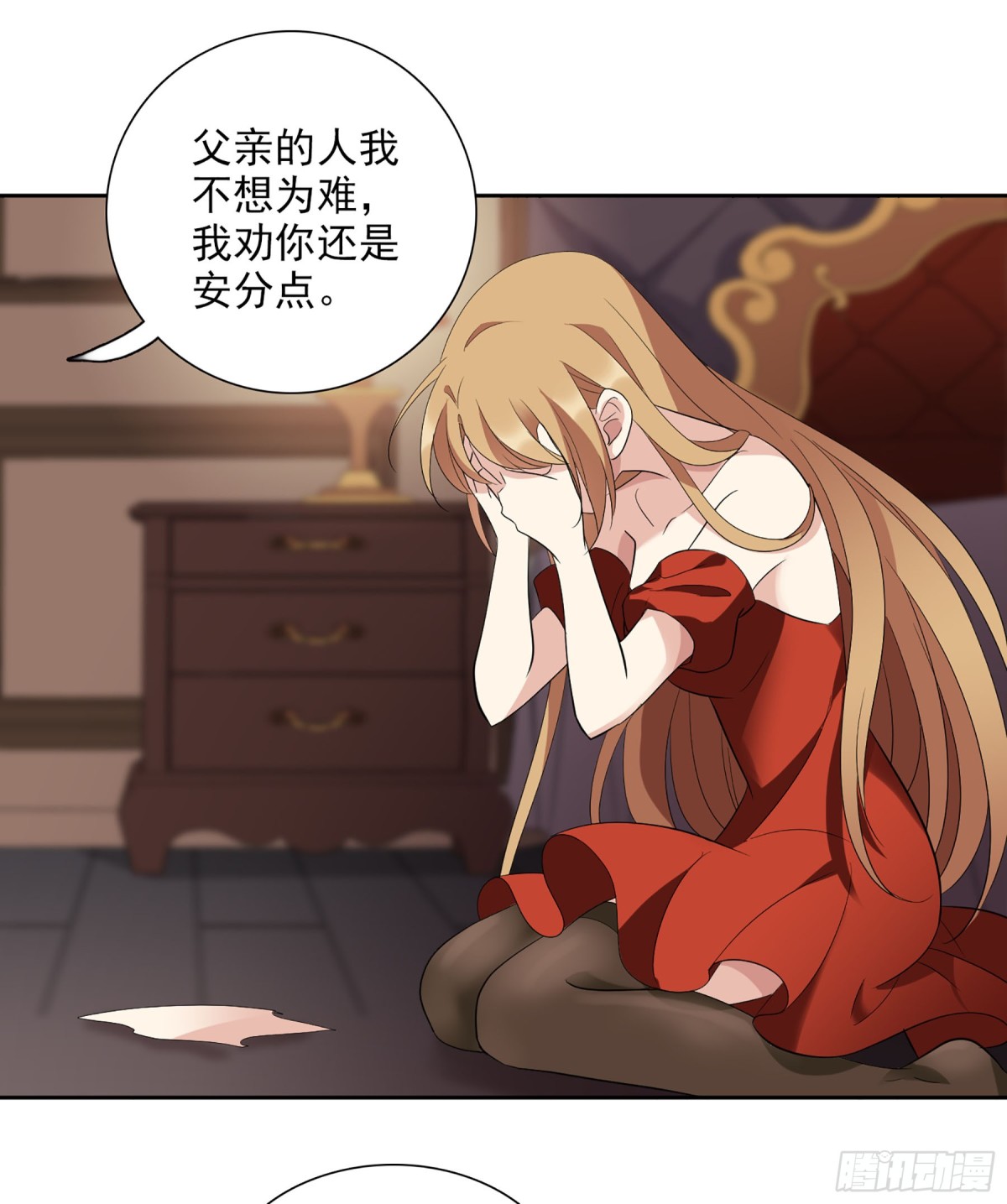 《人质恋人·飒漫画》第83话 第25页
