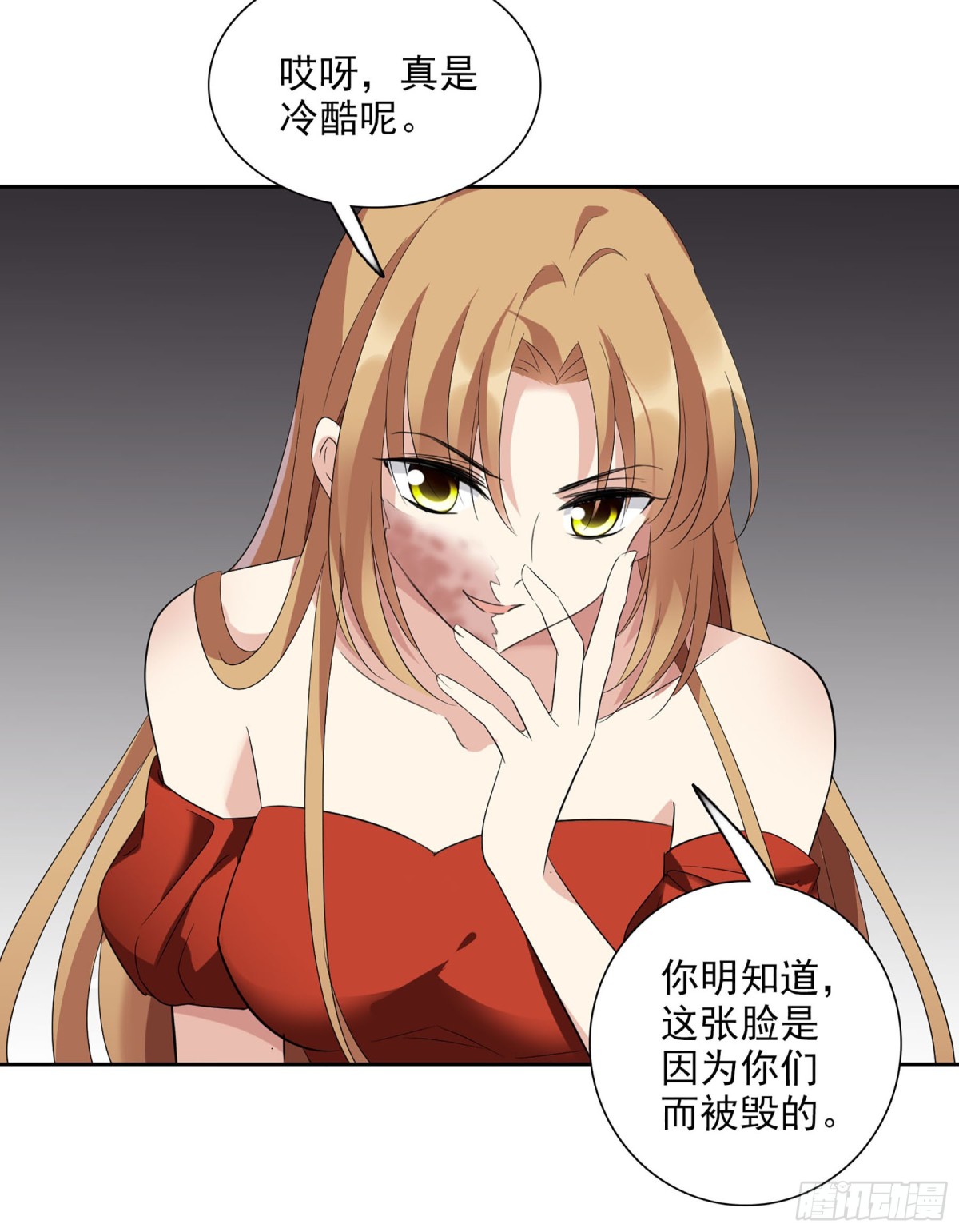 《人质恋人·飒漫画》第83话 第26页