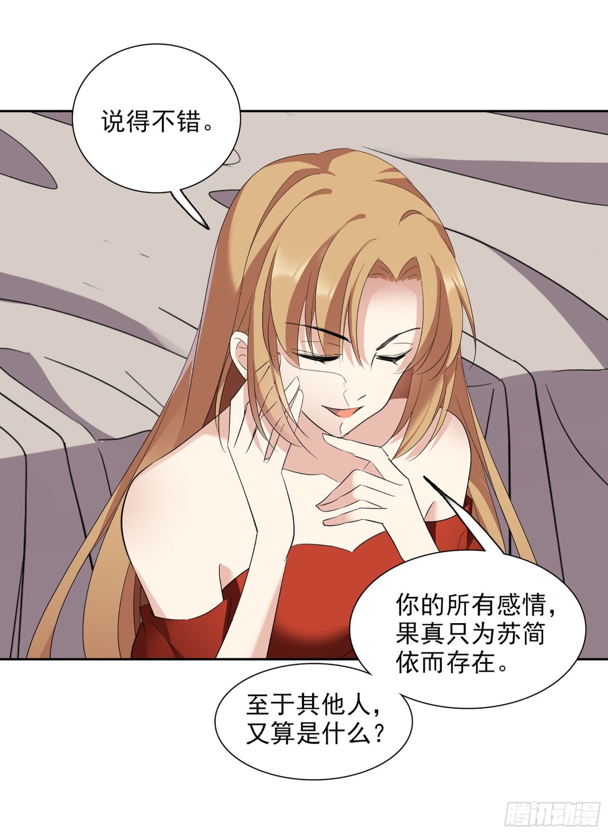 《人质恋人·飒漫画》第83话 第29页