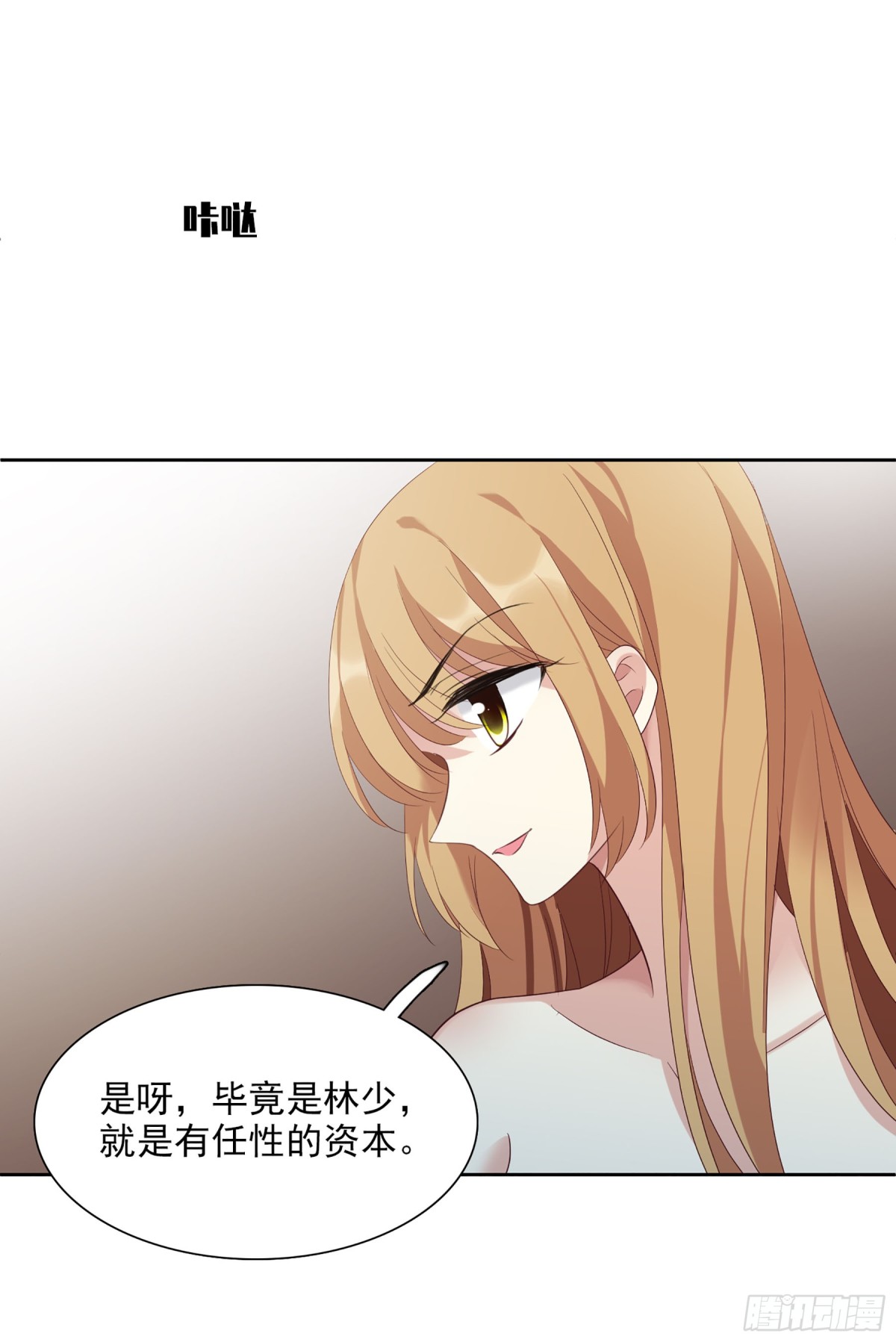 《人质恋人·飒漫画》第83话 第33页
