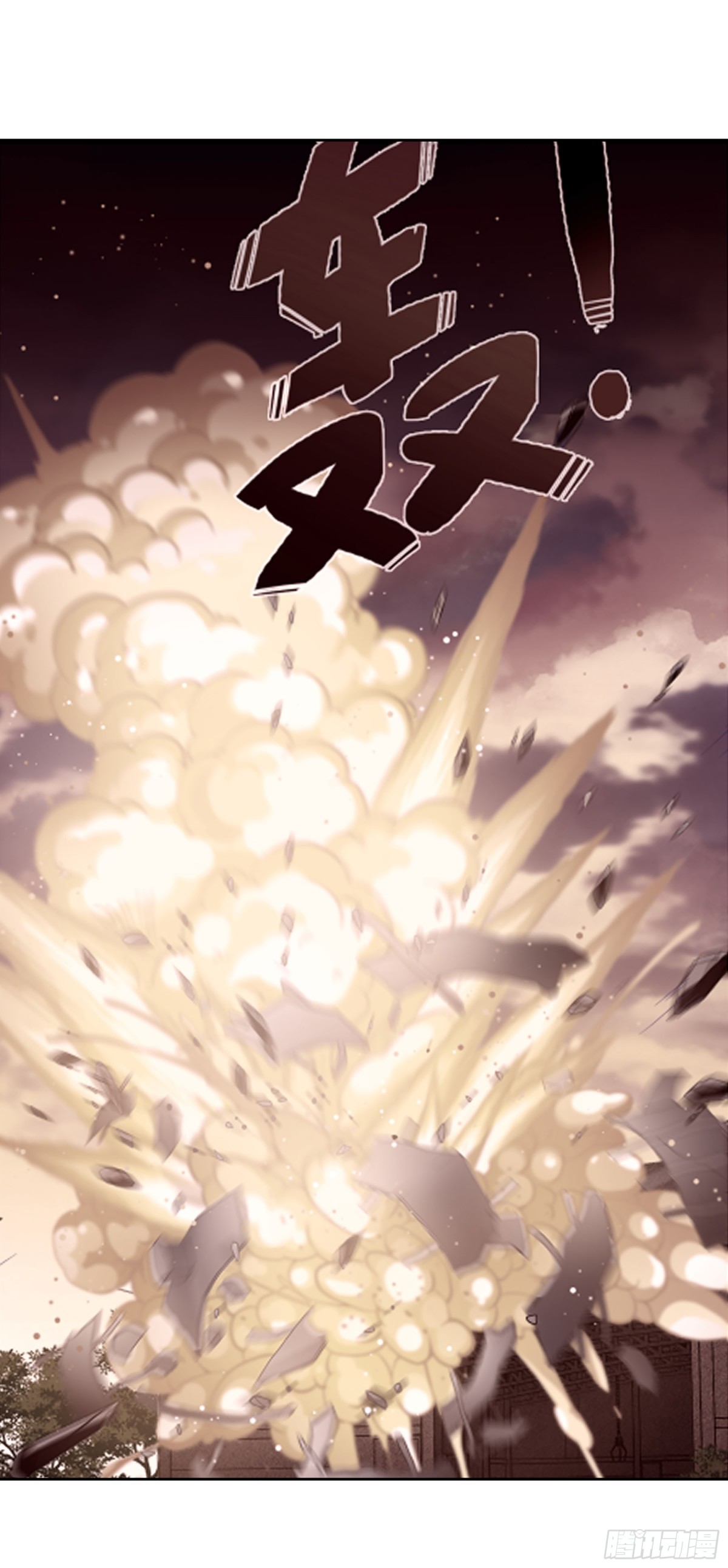 《人质恋人·飒漫画》第83话 第34页