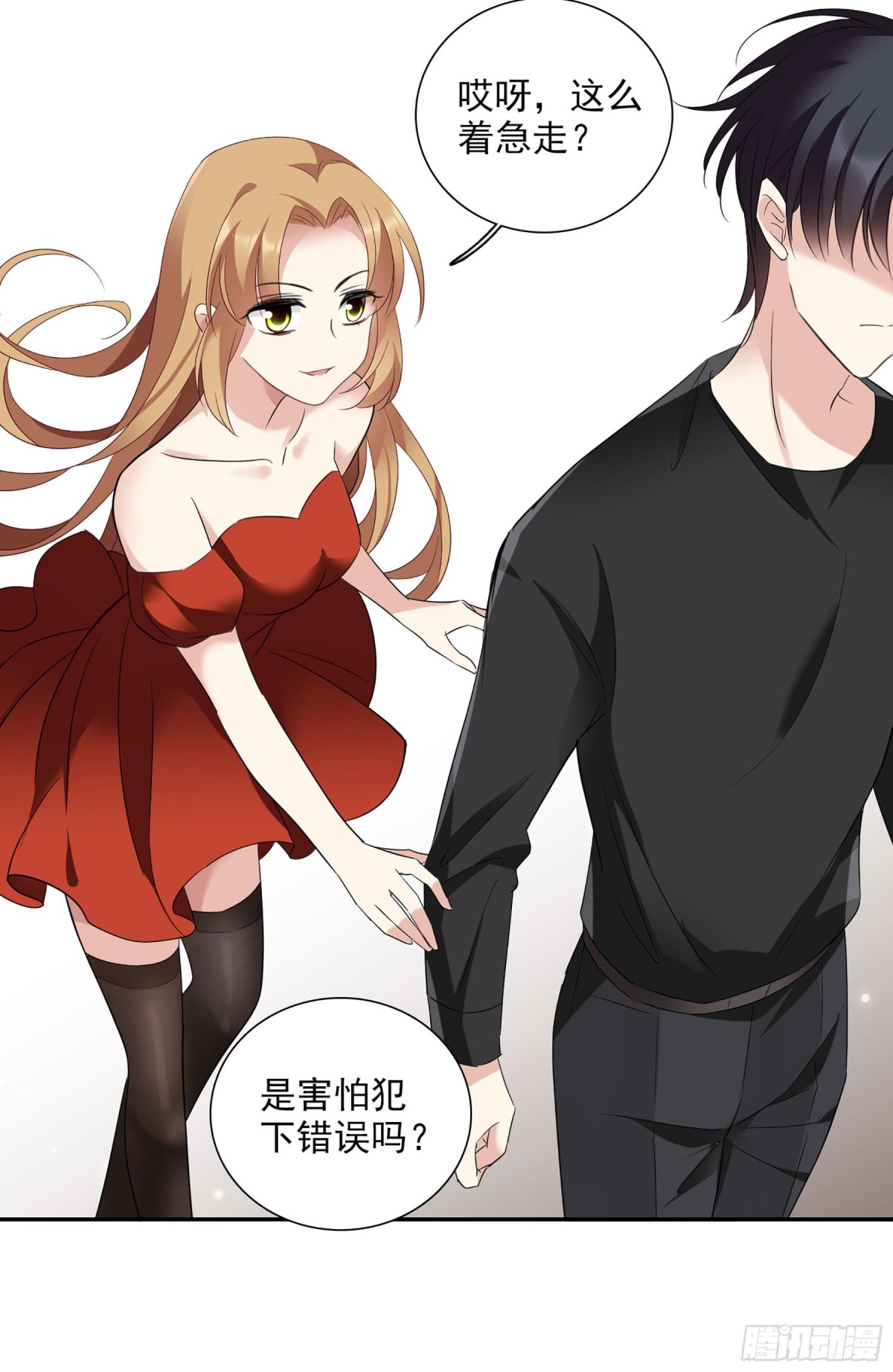 《人质恋人·飒漫画》第83话 第8页