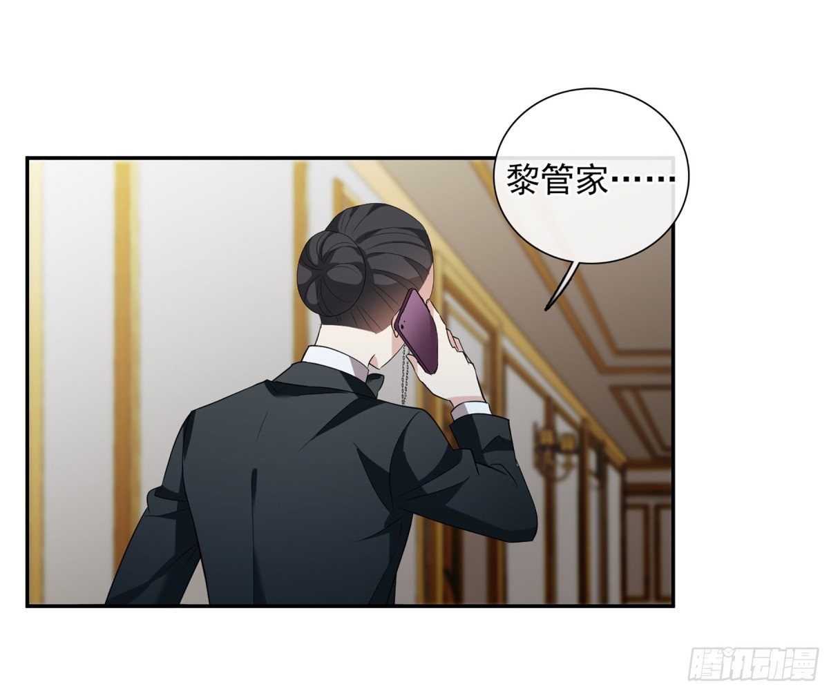 《人质恋人·飒漫画》第85话 第12页