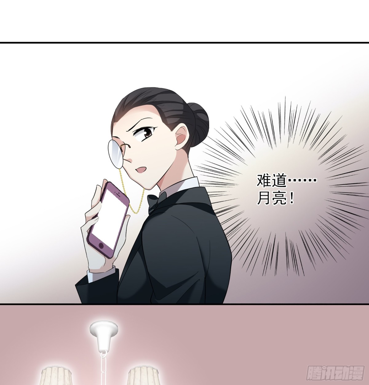 《人质恋人·飒漫画》第85话 第14页