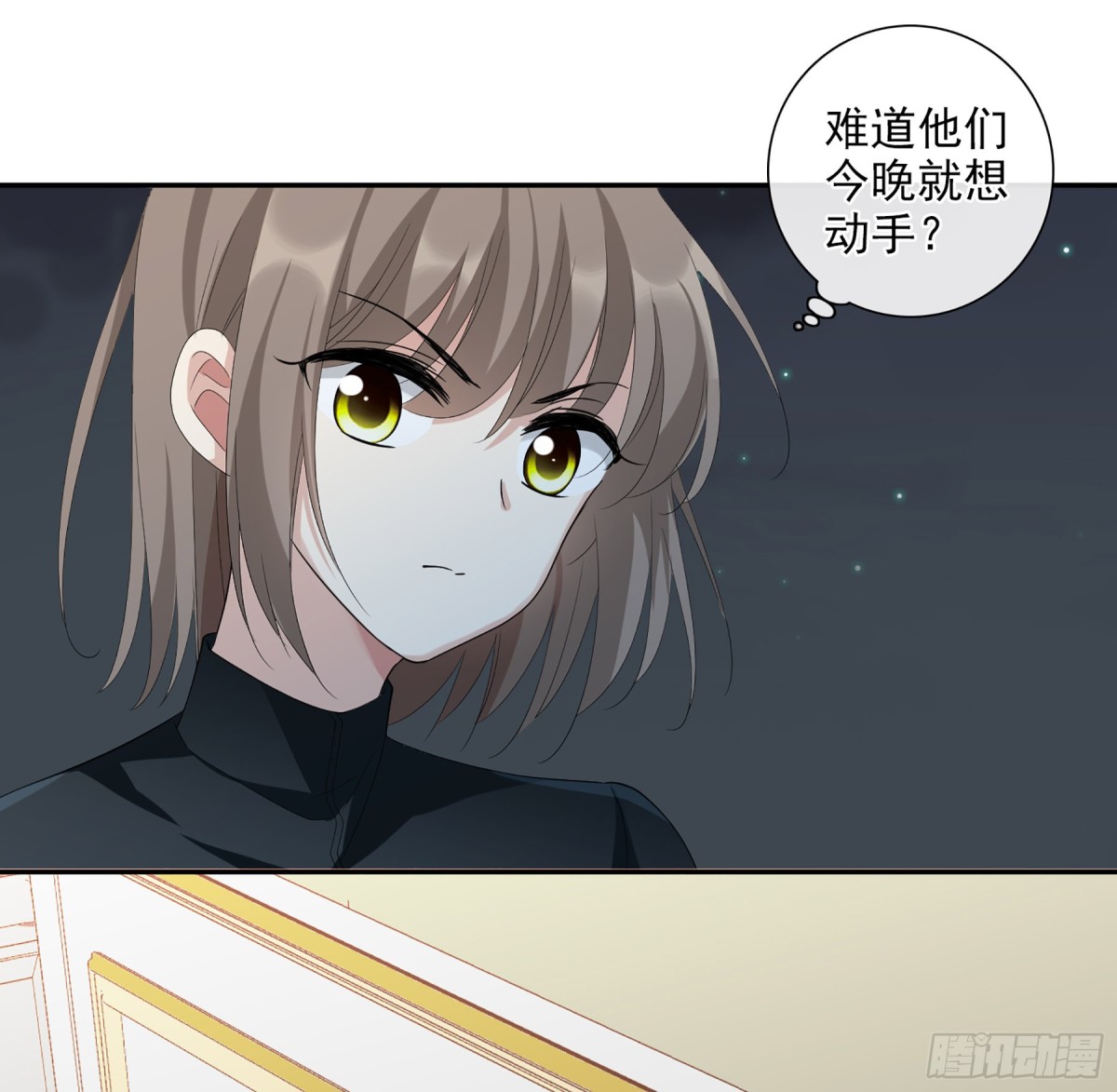 《人质恋人·飒漫画》第85话 第17页