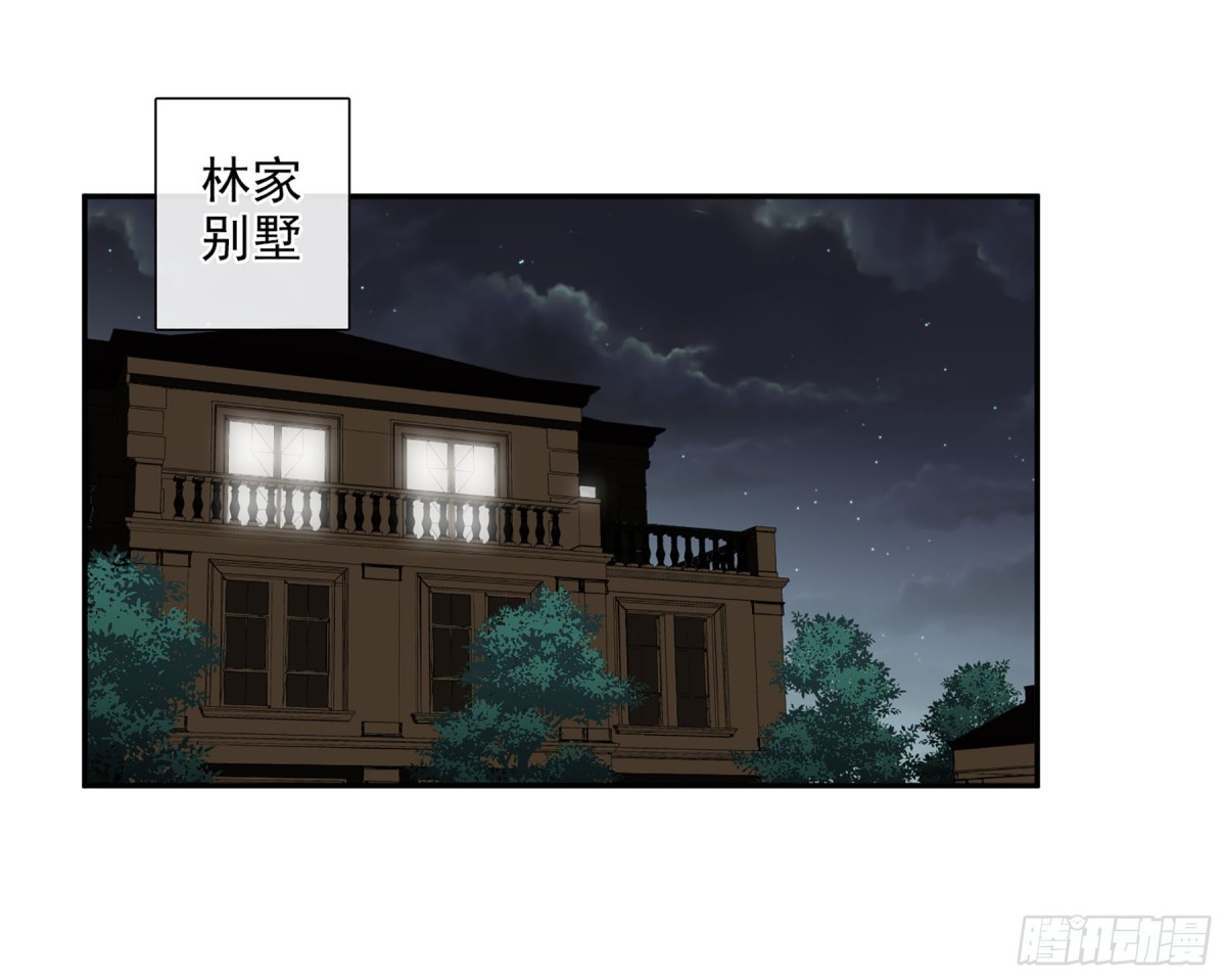 《人质恋人·飒漫画》第85话 第1页