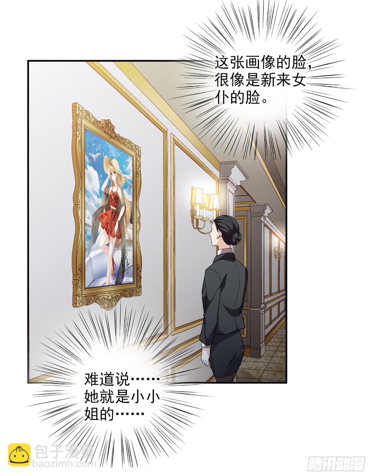 《人质恋人·飒漫画》第85话 第20页