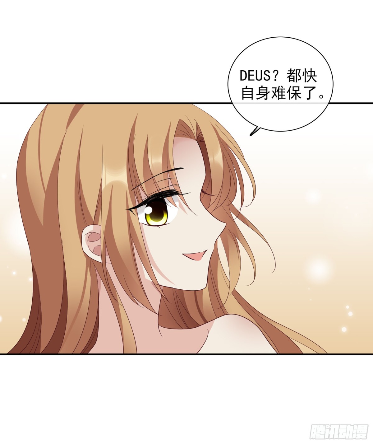 《人质恋人·飒漫画》第85话 第24页