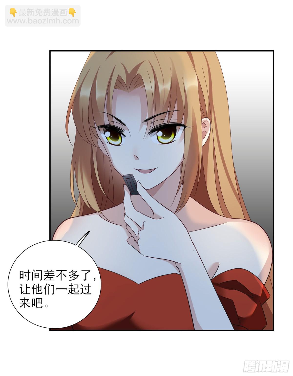 《人质恋人·飒漫画》第85话 第32页