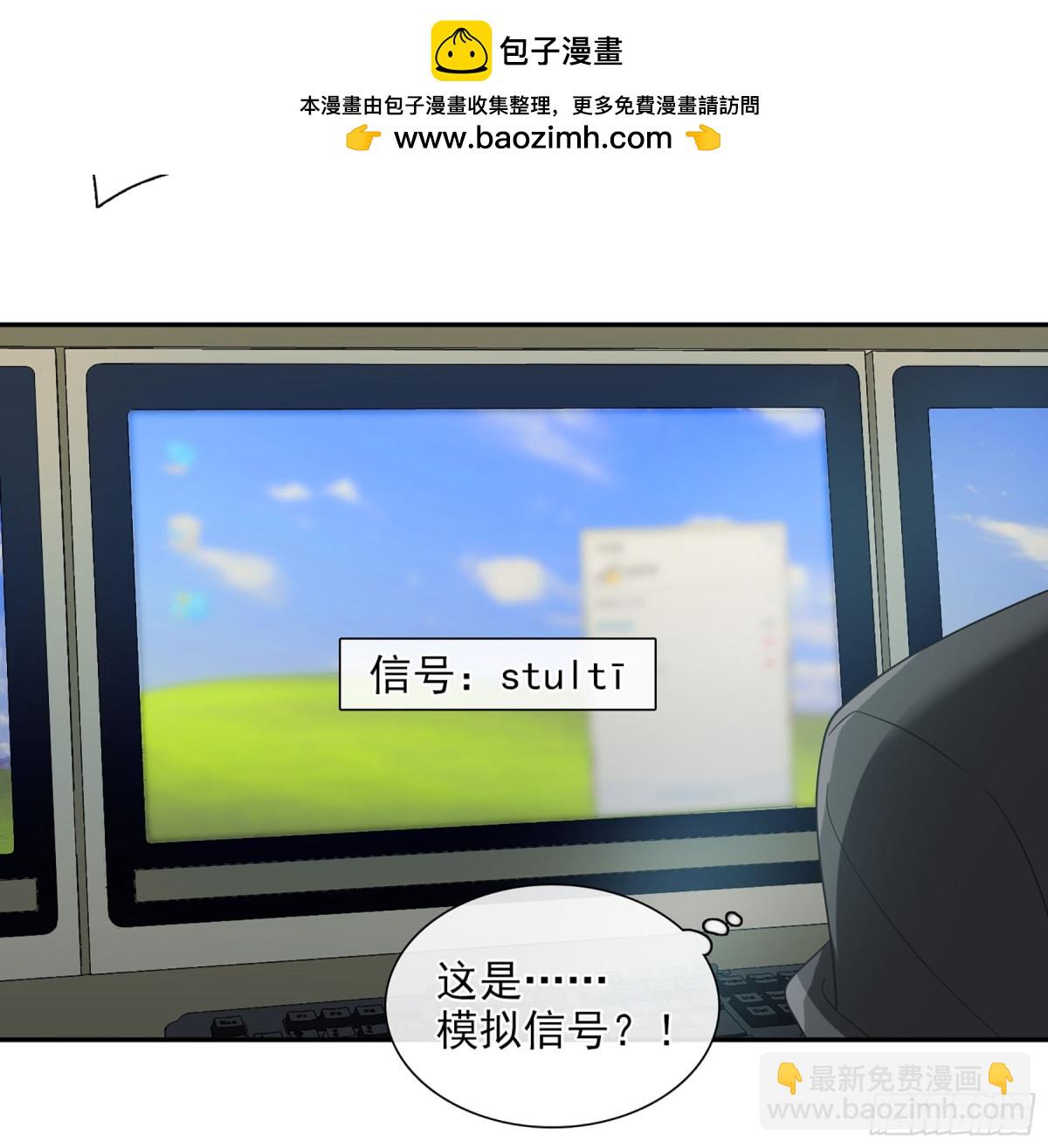 《人质恋人·飒漫画》第85话 第34页
