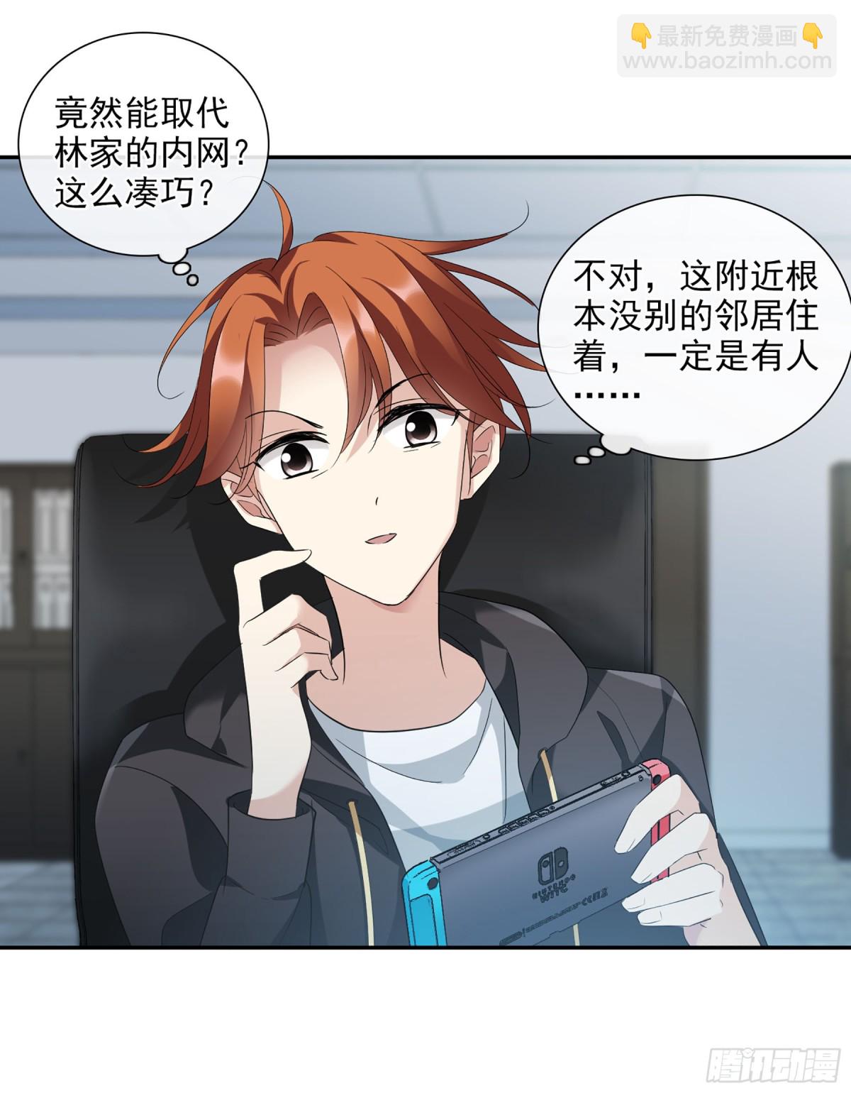 《人质恋人·飒漫画》第85话 第35页