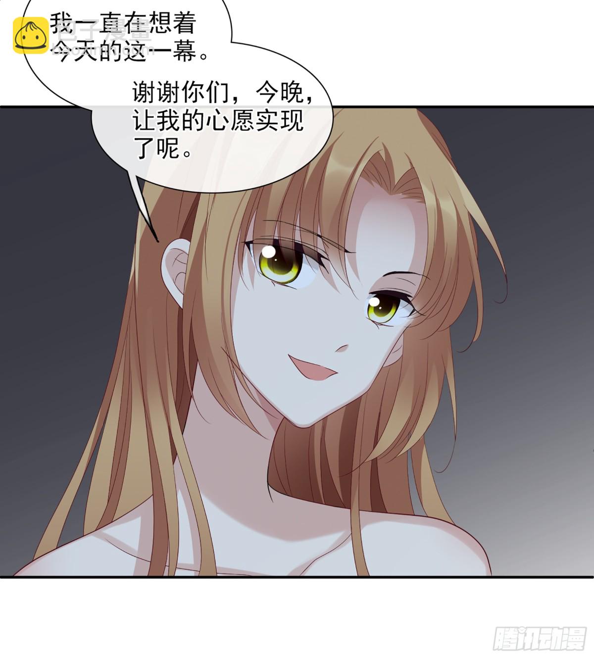 《人质恋人·飒漫画》第87话 第10页