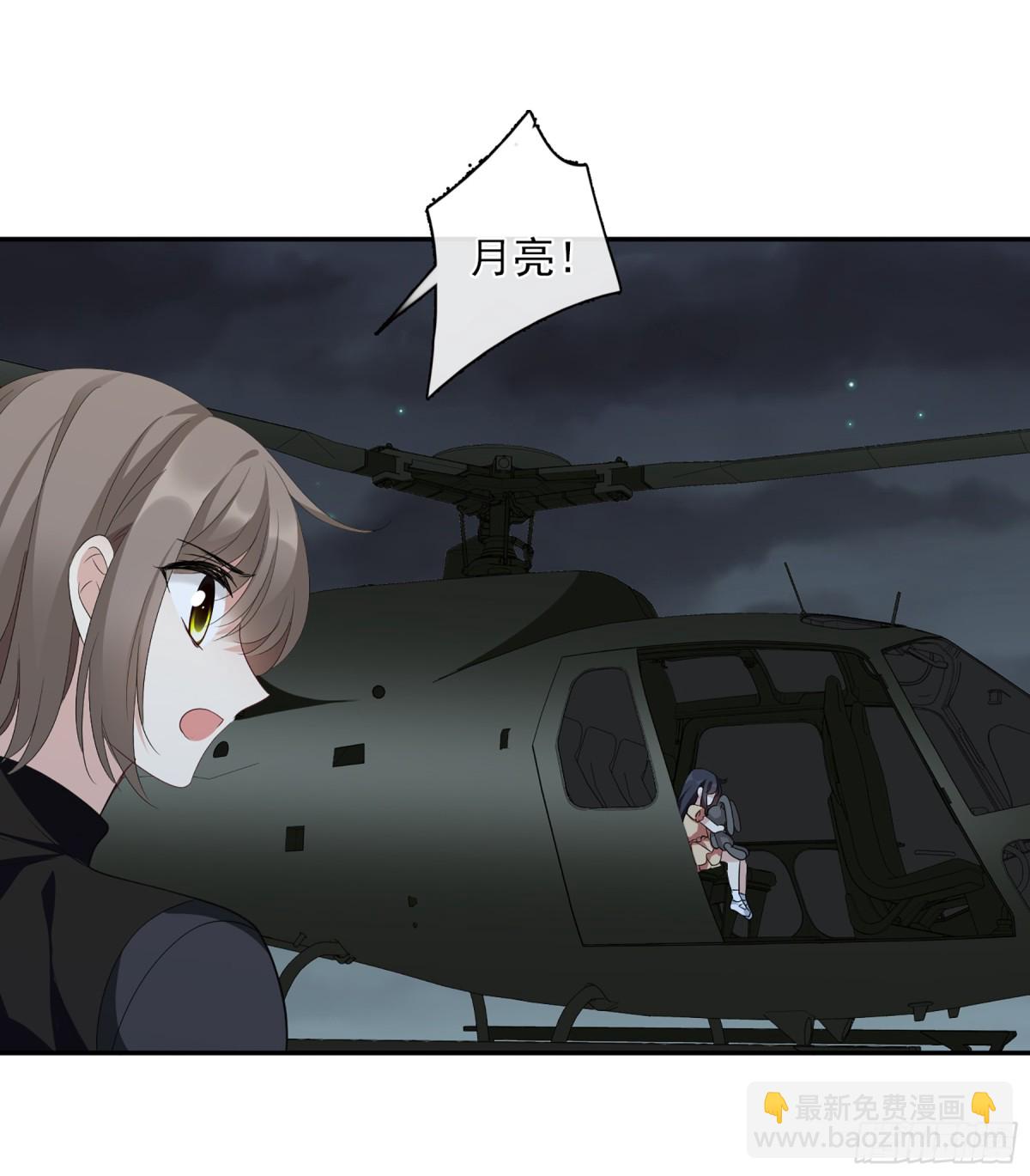 《人质恋人·飒漫画》第87话 第11页