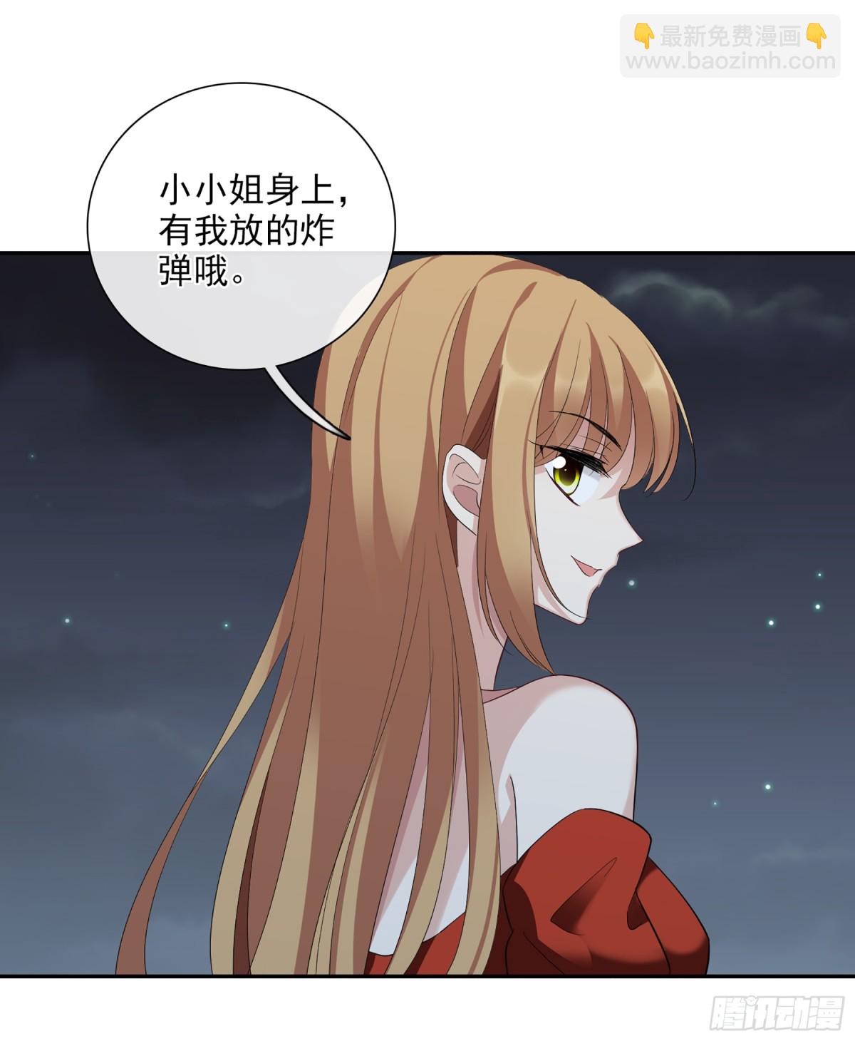《人质恋人·飒漫画》第87话 第13页