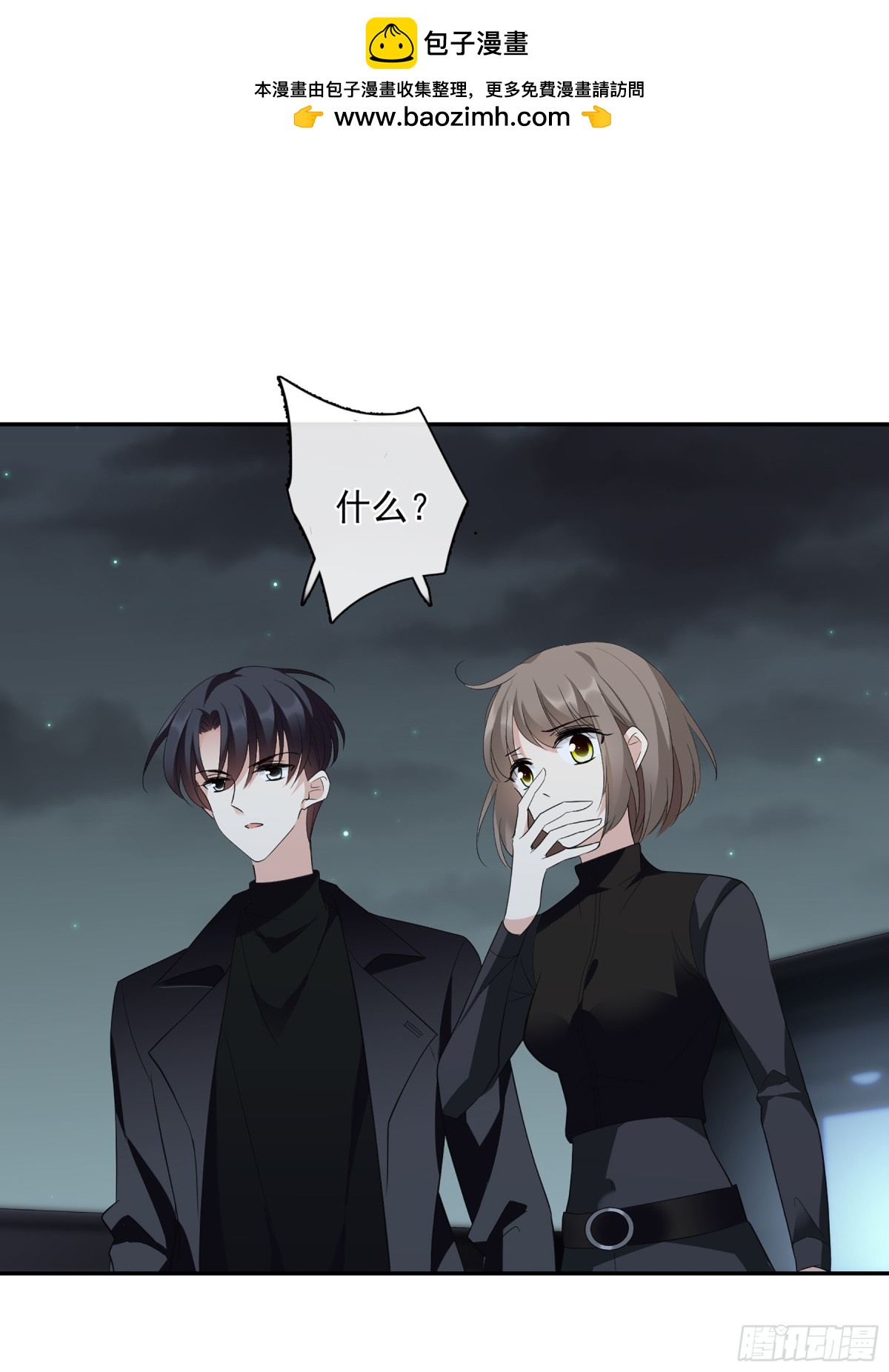 《人质恋人·飒漫画》第87话 第14页