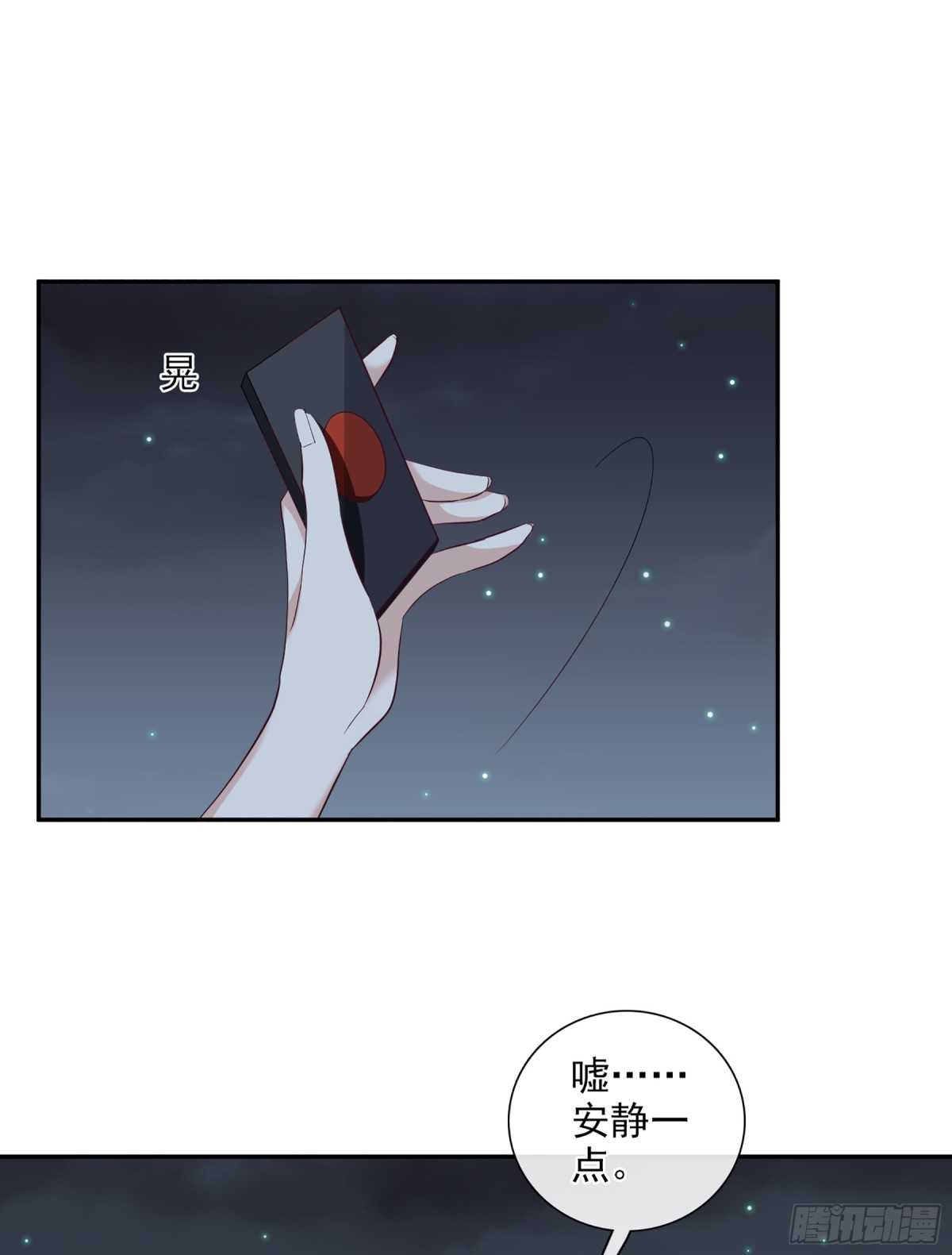 《人质恋人·飒漫画》第87话 第15页