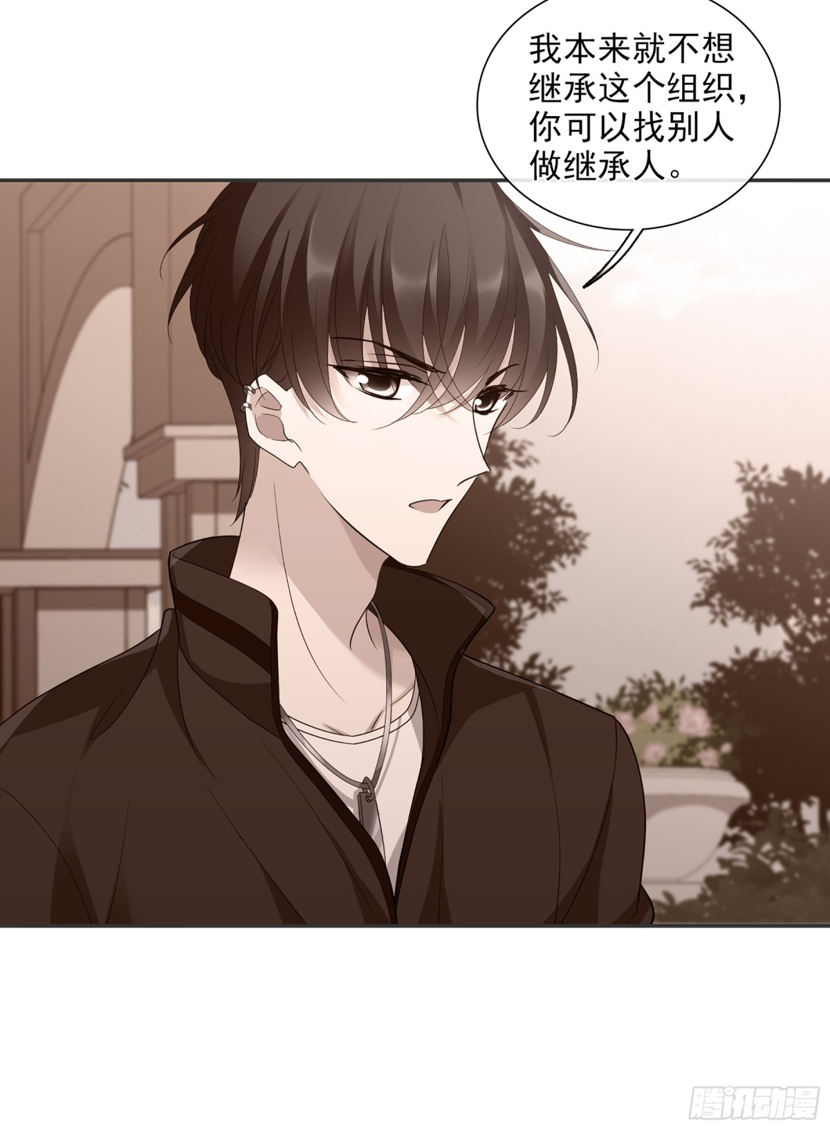 《人质恋人·飒漫画》第87话 第22页
