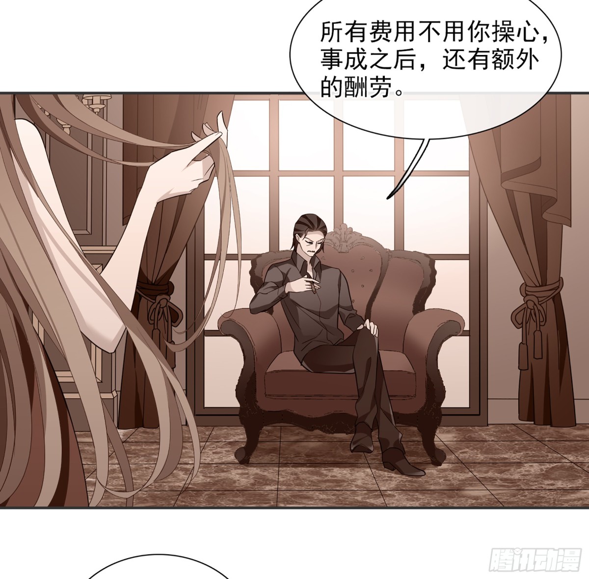 《人质恋人·飒漫画》第87话 第24页