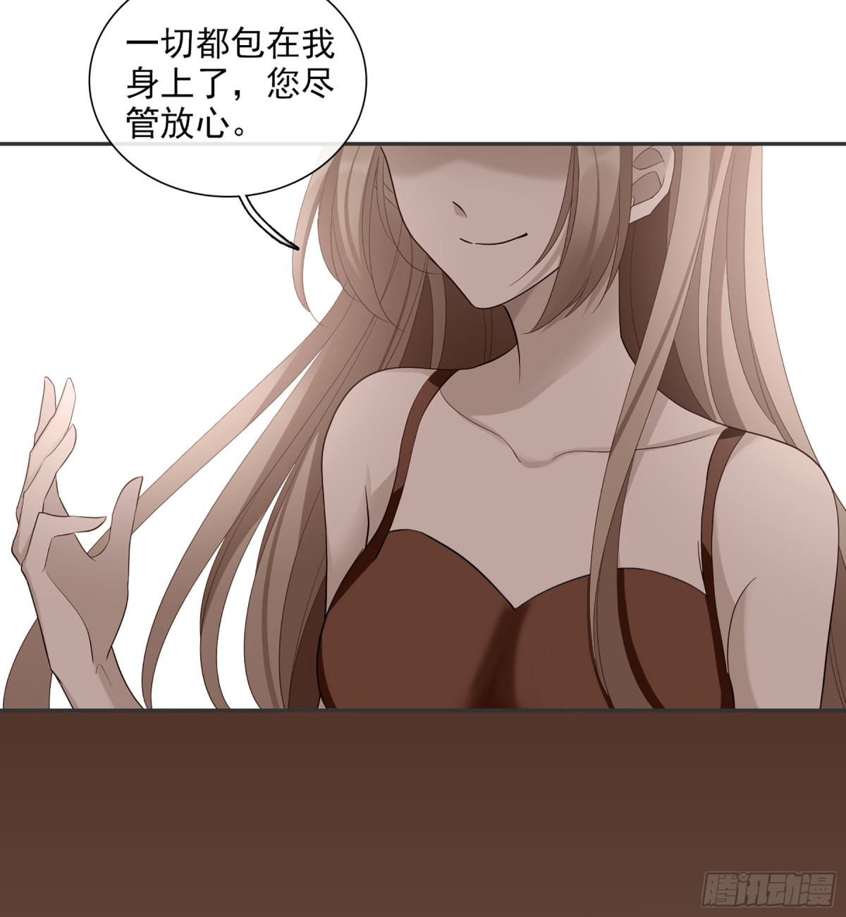 《人质恋人·飒漫画》第87话 第25页