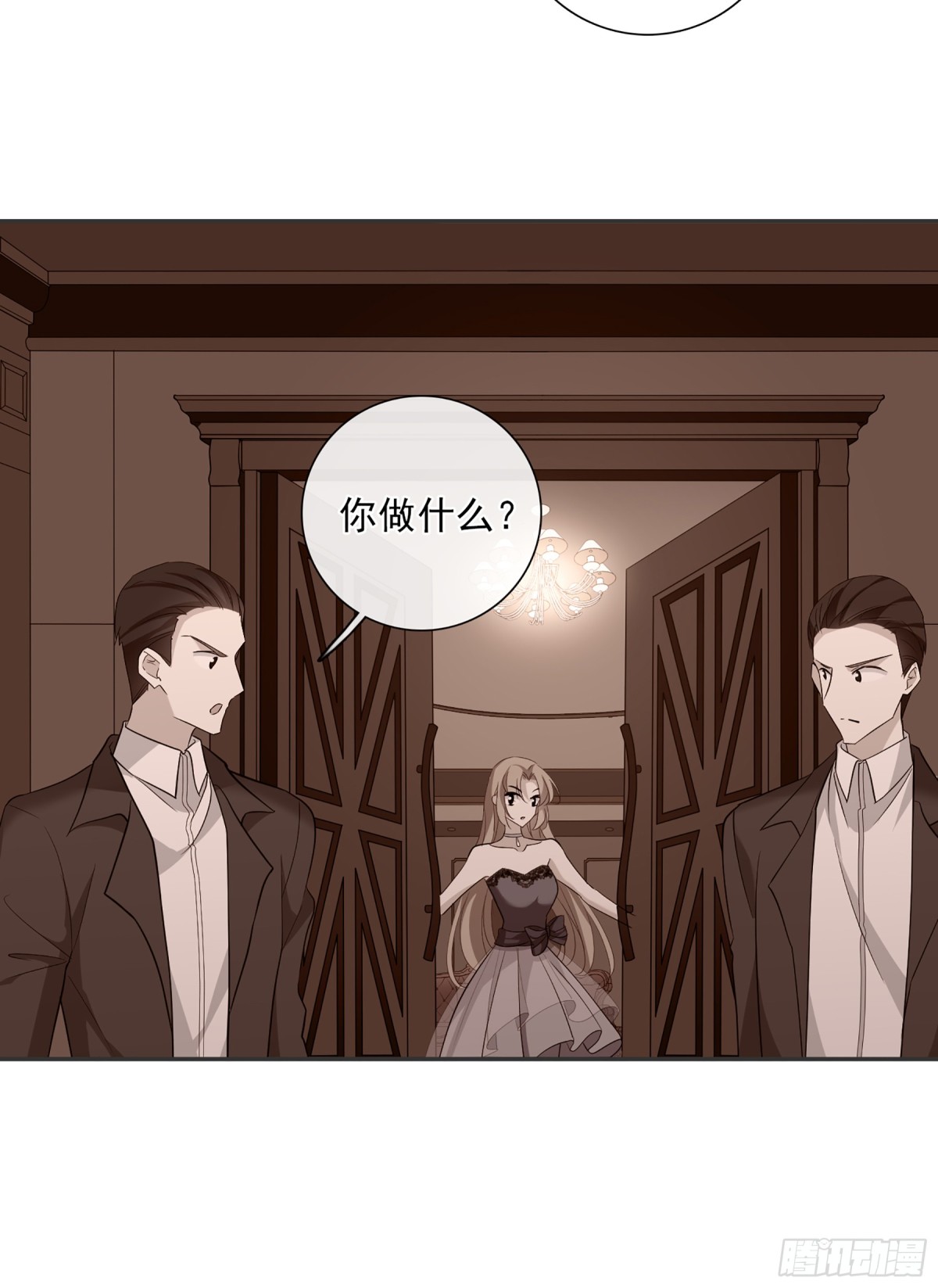 《人质恋人·飒漫画》第87话 第28页