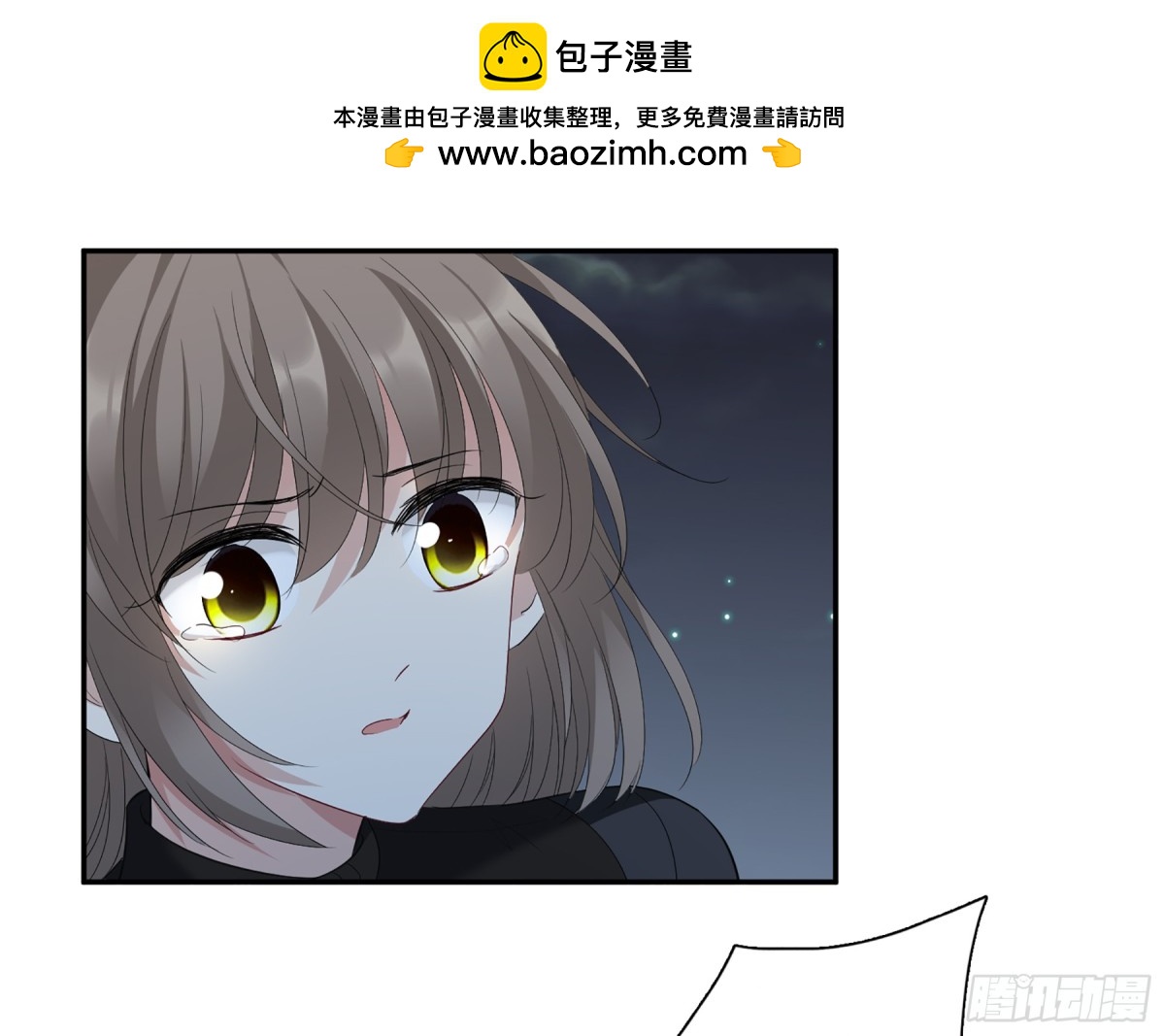 《人质恋人·飒漫画》第87话 第2页