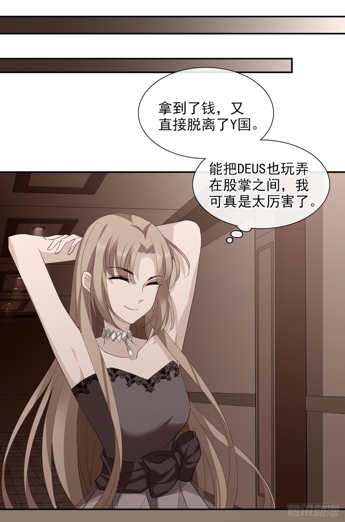 《人质恋人·飒漫画》第87话 第32页