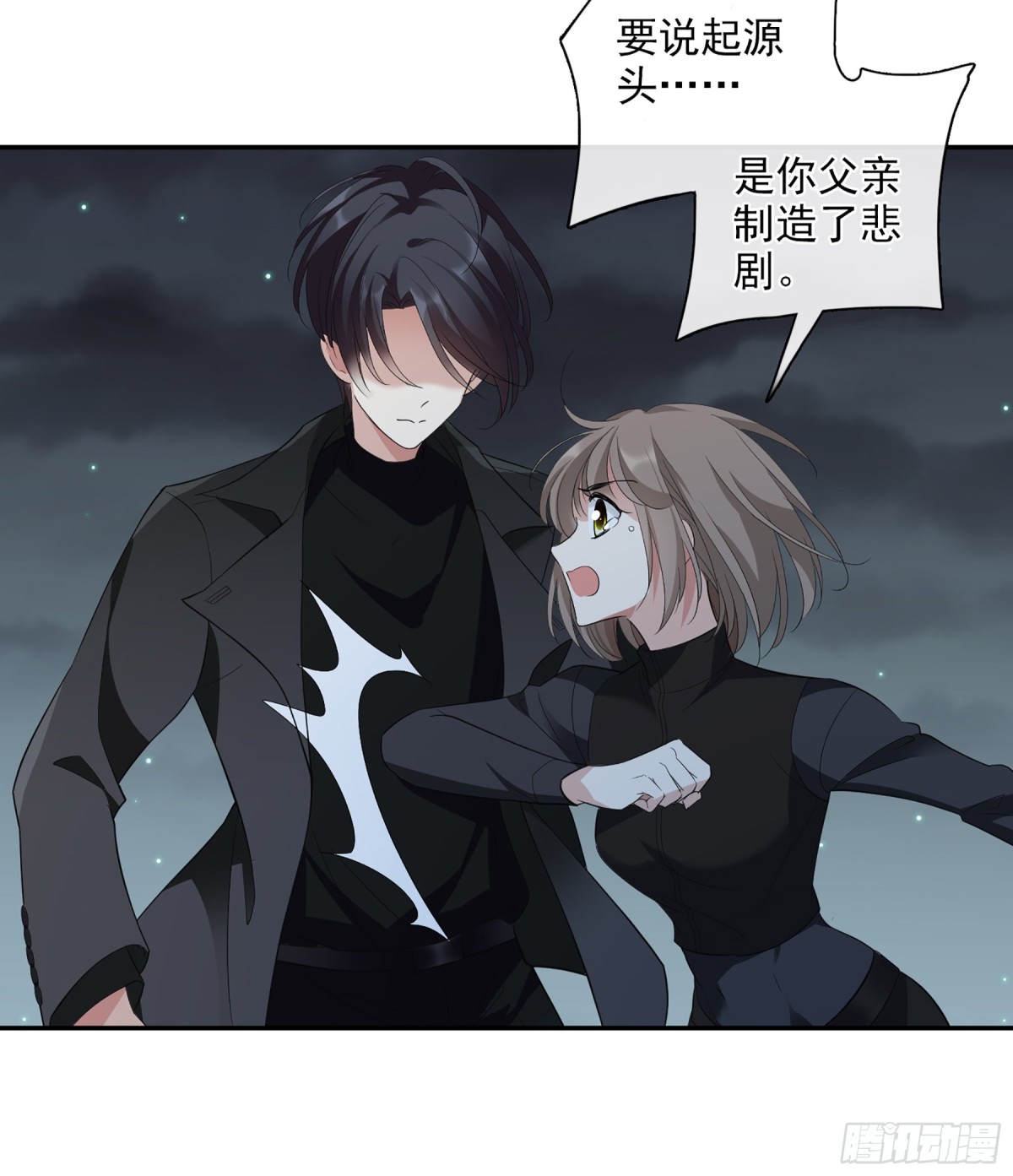 《人质恋人·飒漫画》第87话 第3页