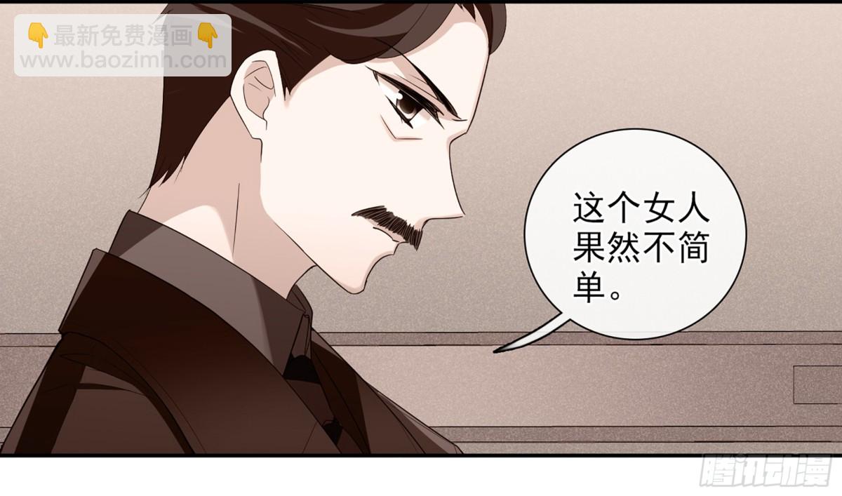 《人质恋人·飒漫画》第88话 第10页