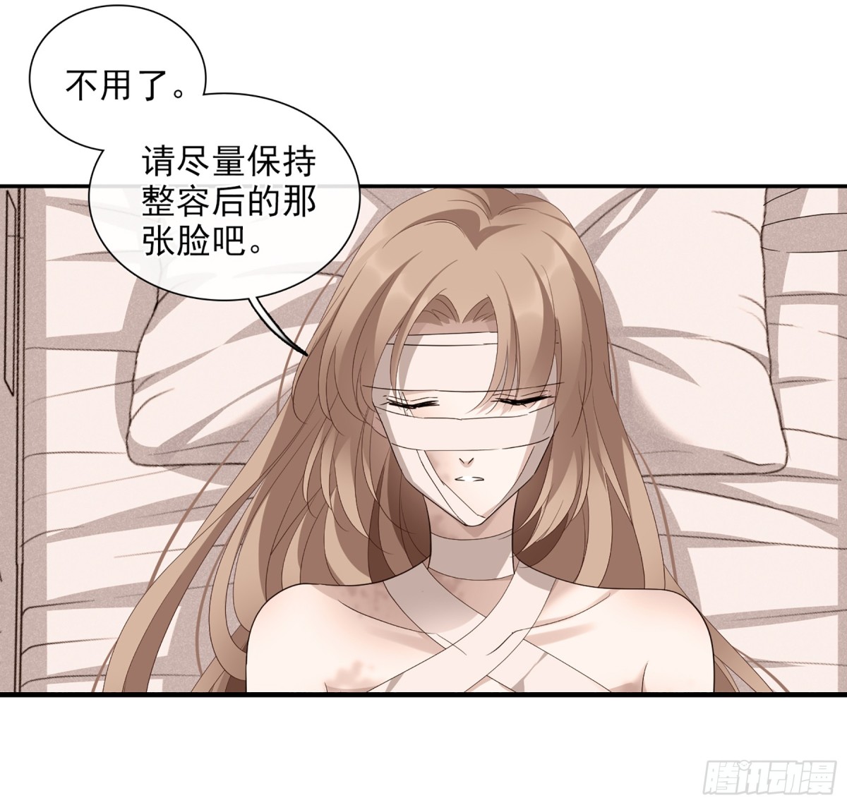 《人质恋人·飒漫画》第88话 第12页