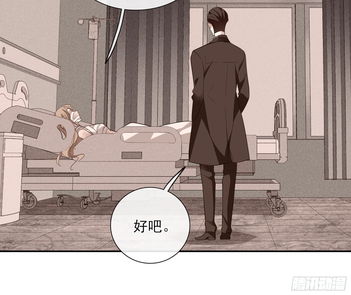 《人质恋人·飒漫画》第88话 第15页