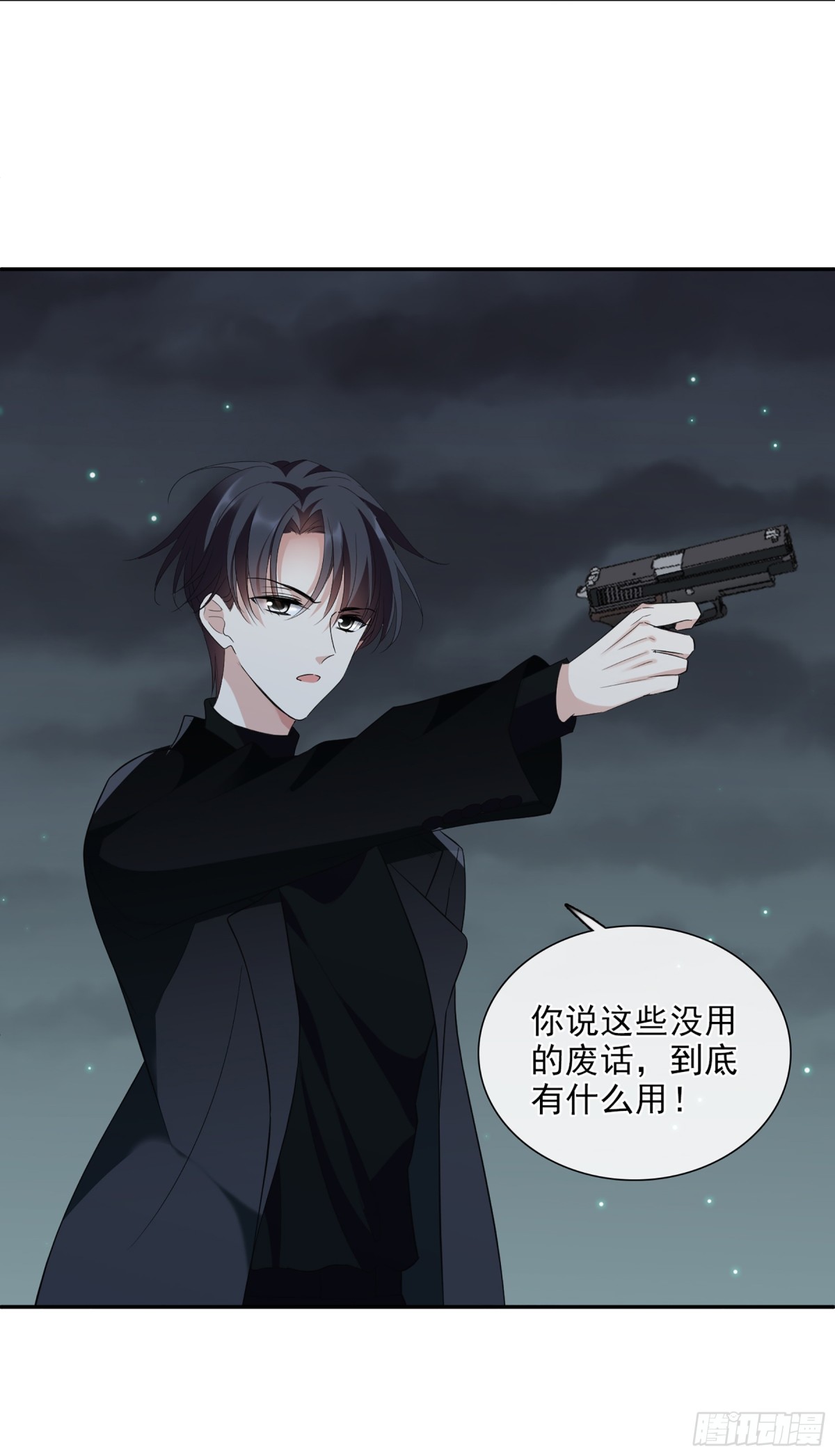 《人质恋人·飒漫画》第88话 第18页