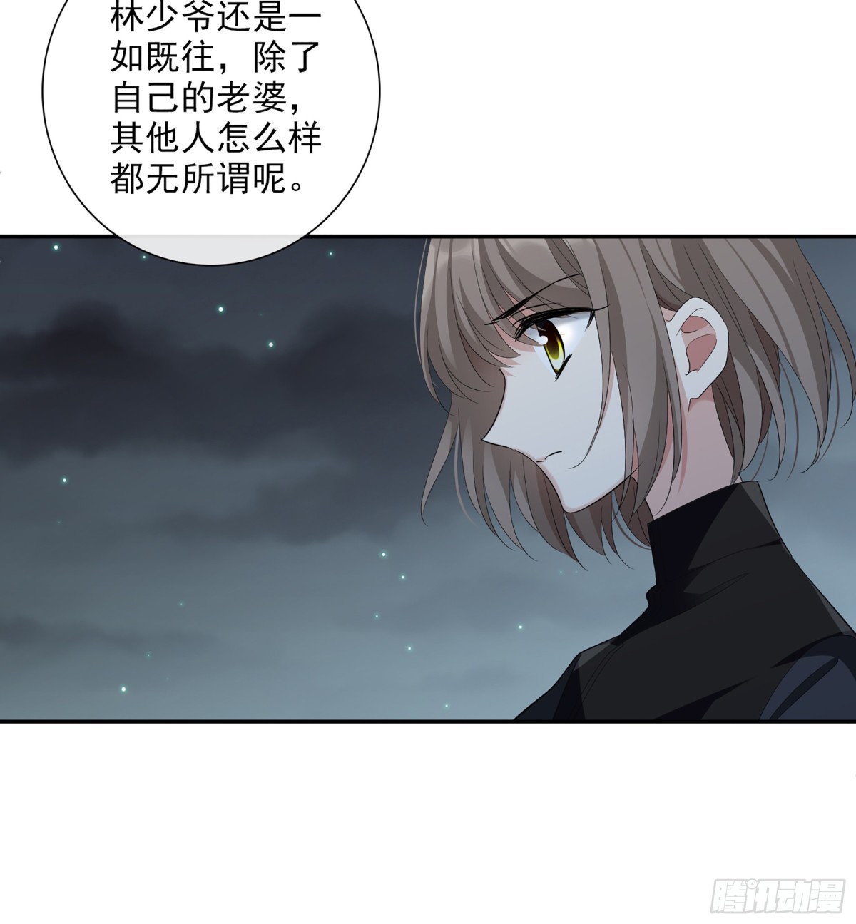 《人质恋人·飒漫画》第88话 第20页