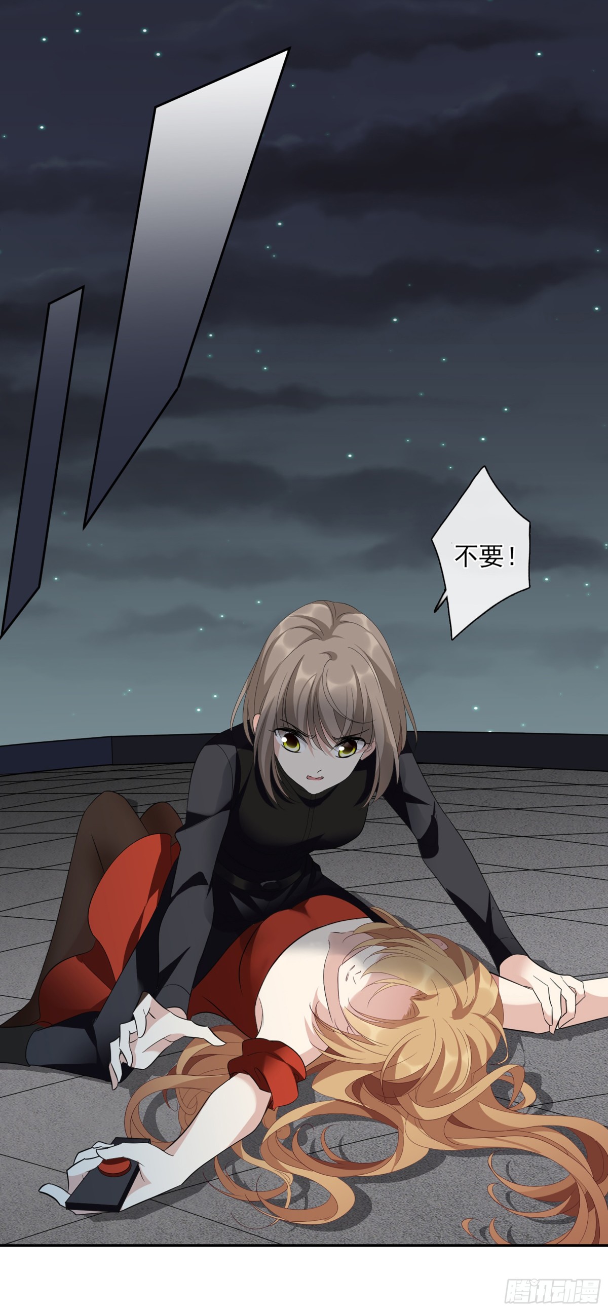 《人质恋人·飒漫画》第88话 第24页
