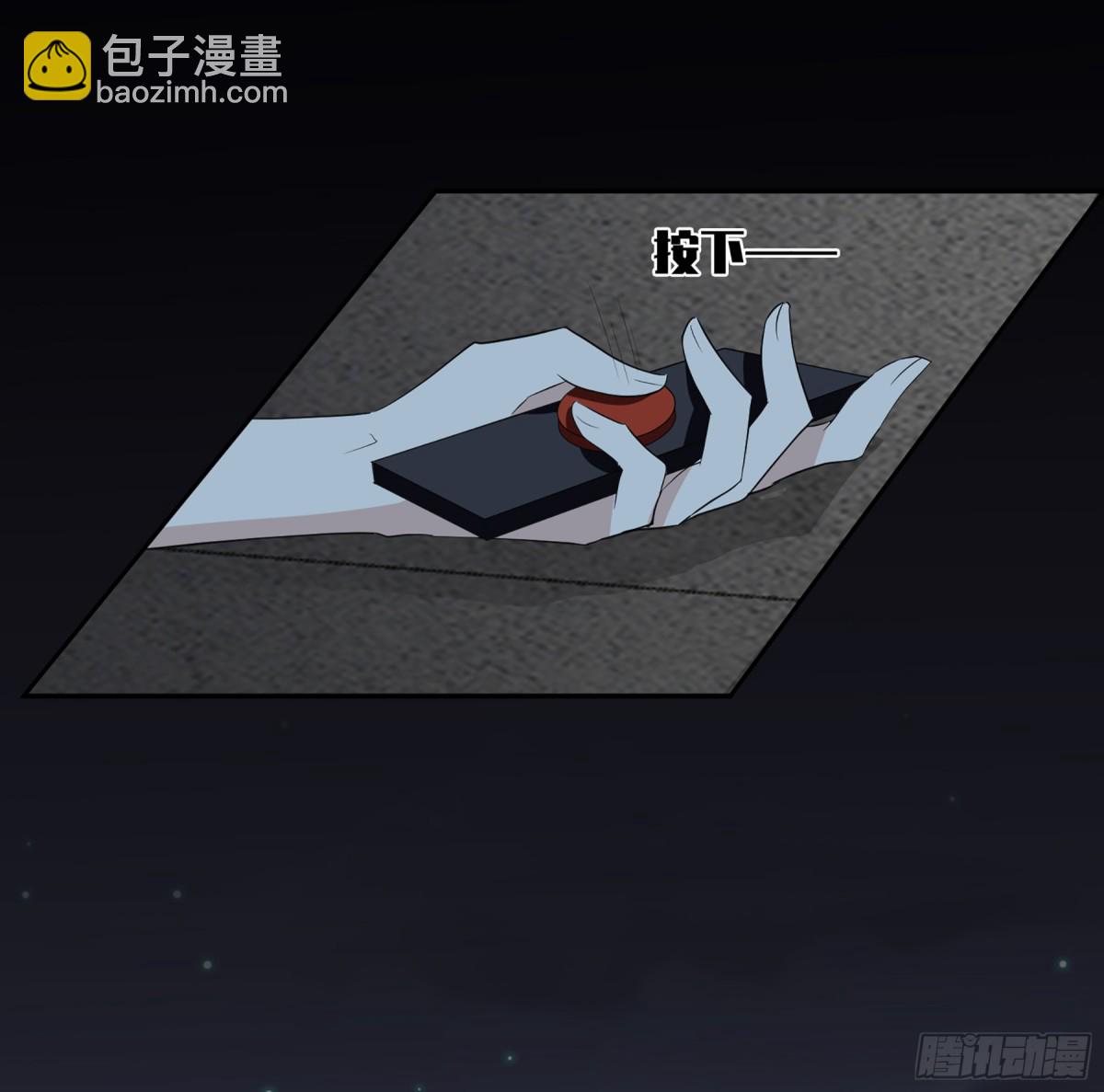 《人质恋人·飒漫画》第88话 第26页