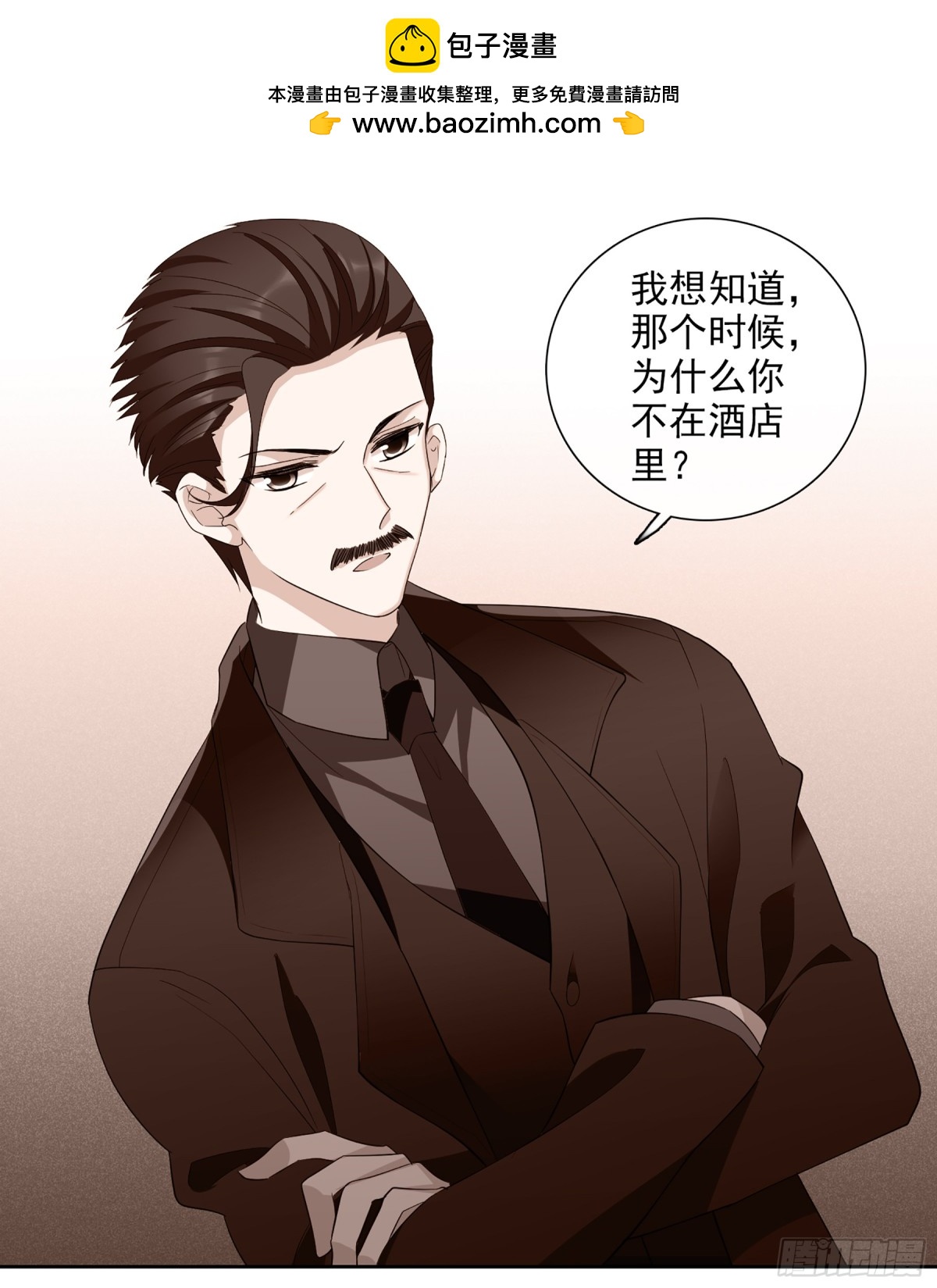 《人质恋人·飒漫画》第88话 第2页