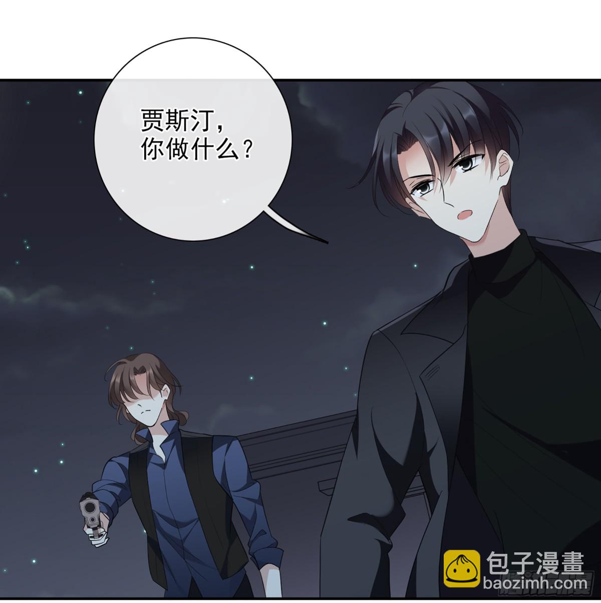 《人质恋人·飒漫画》第88话 第31页