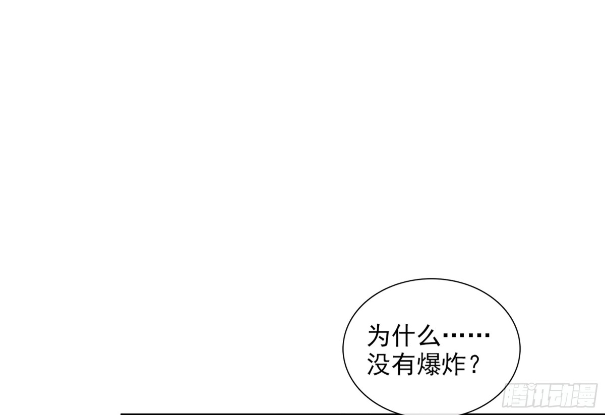 《人质恋人·飒漫画》第88话 第32页