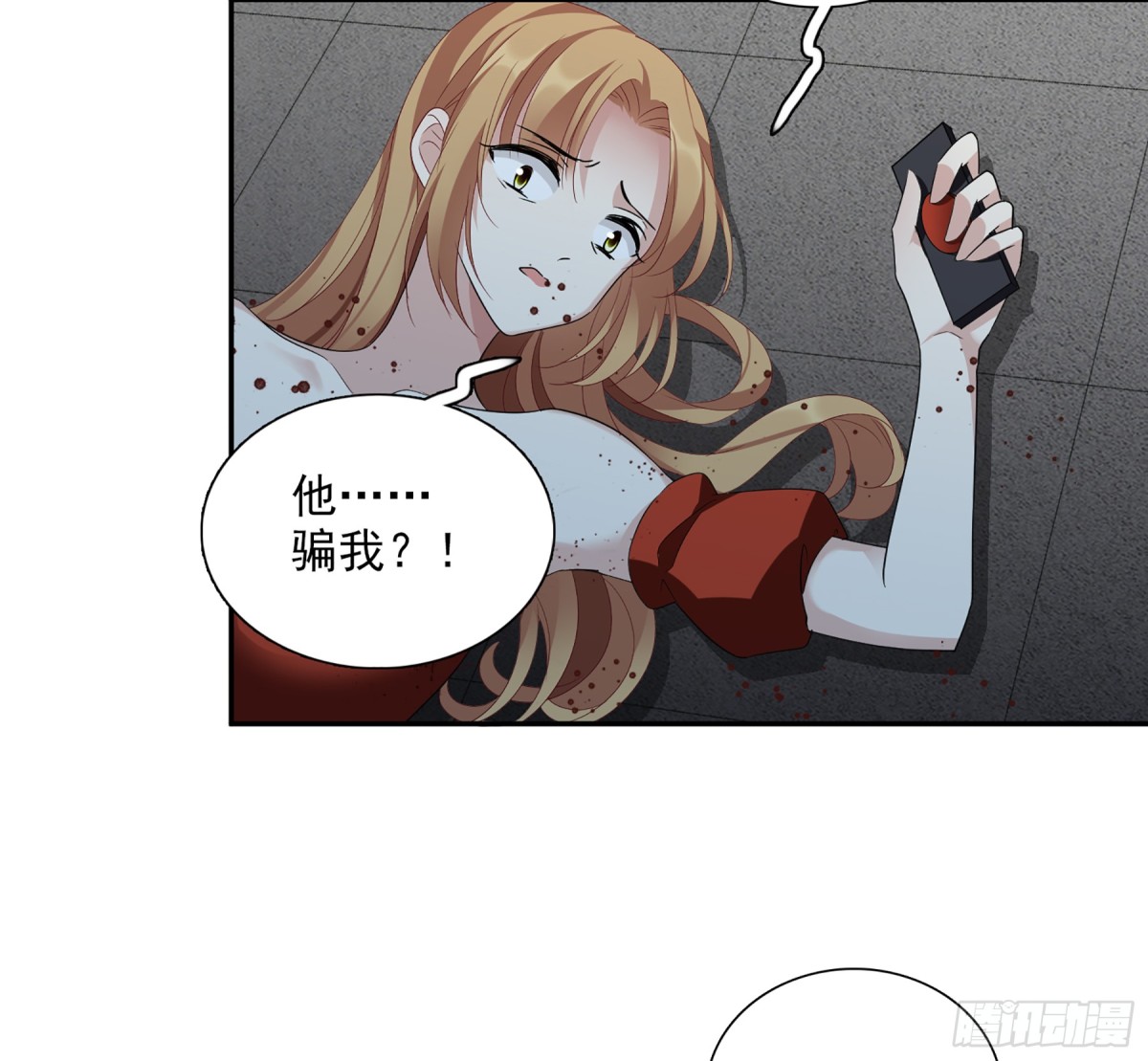 《人质恋人·飒漫画》第88话 第33页