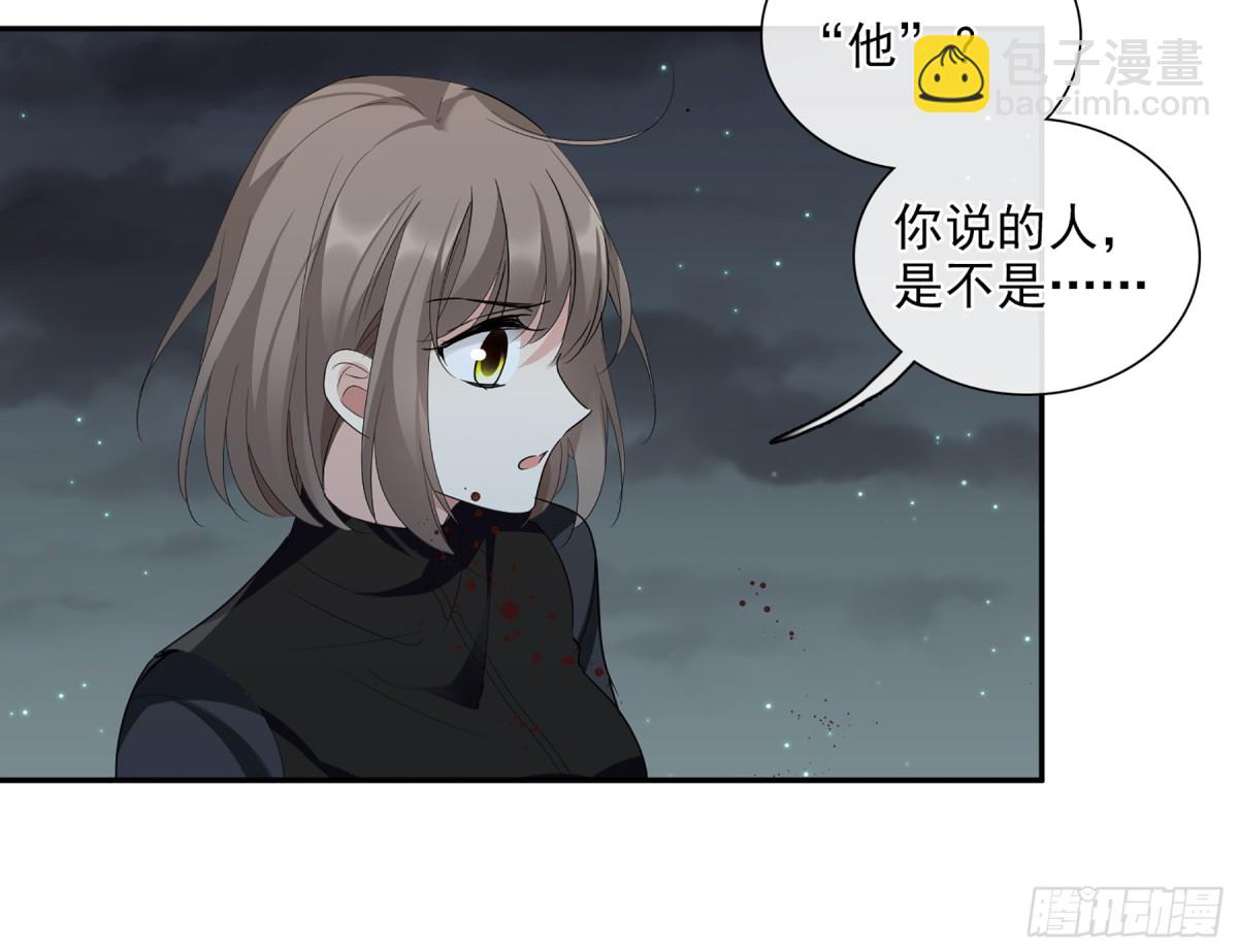 《人质恋人·飒漫画》第88话 第34页