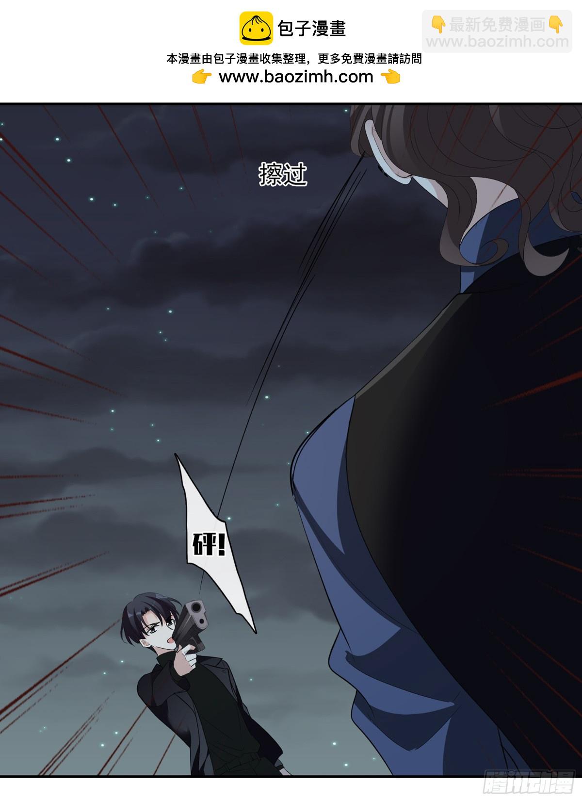 《人质恋人·飒漫画》第88话 第38页