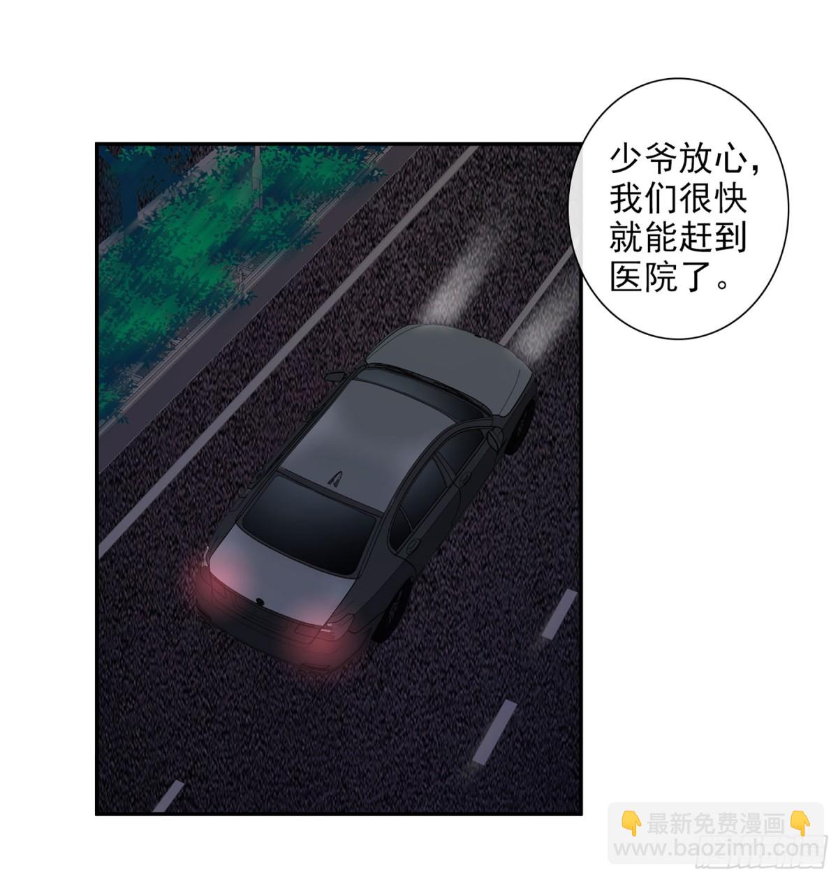 《人质恋人·飒漫画》第86话 第10页