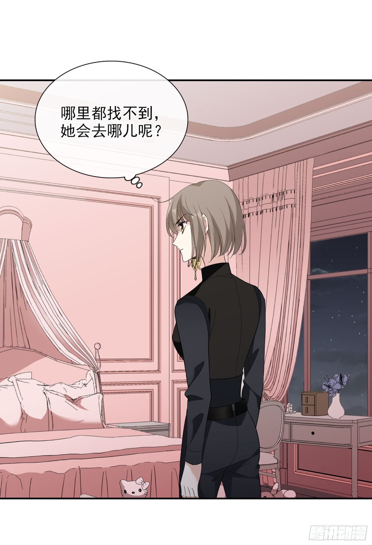 《人质恋人·飒漫画》第86话 第16页