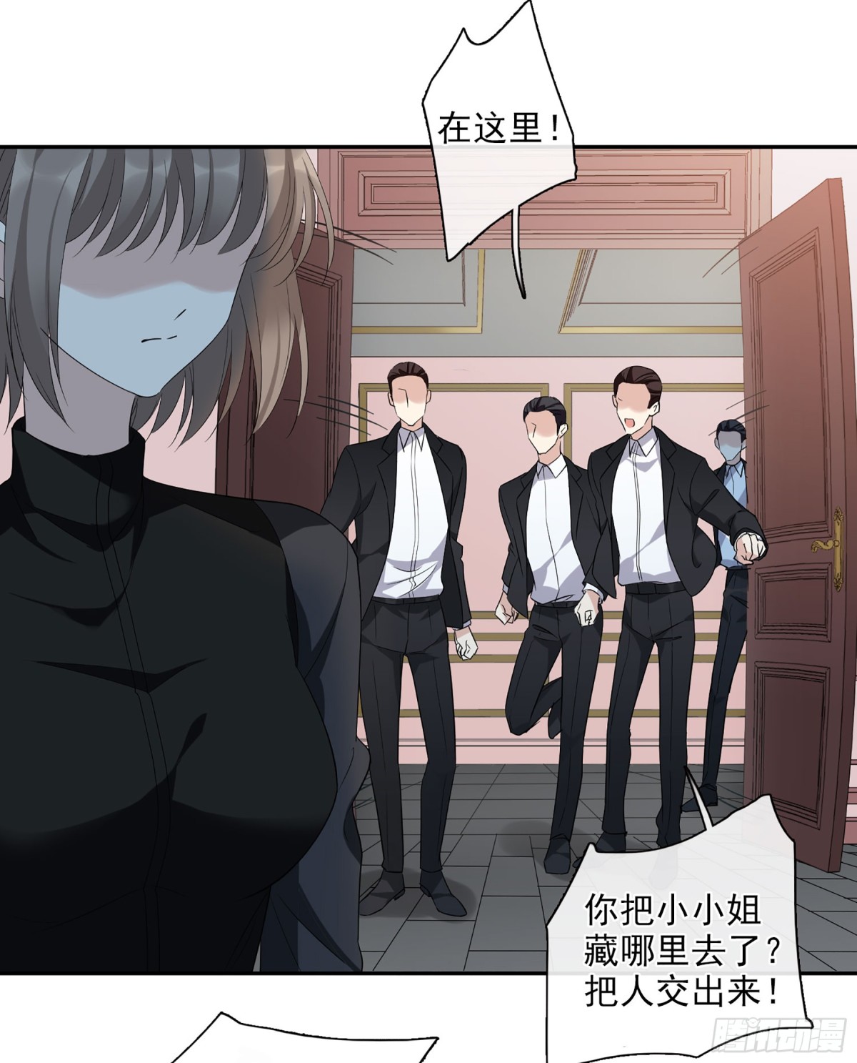 《人质恋人·飒漫画》第86话 第20页