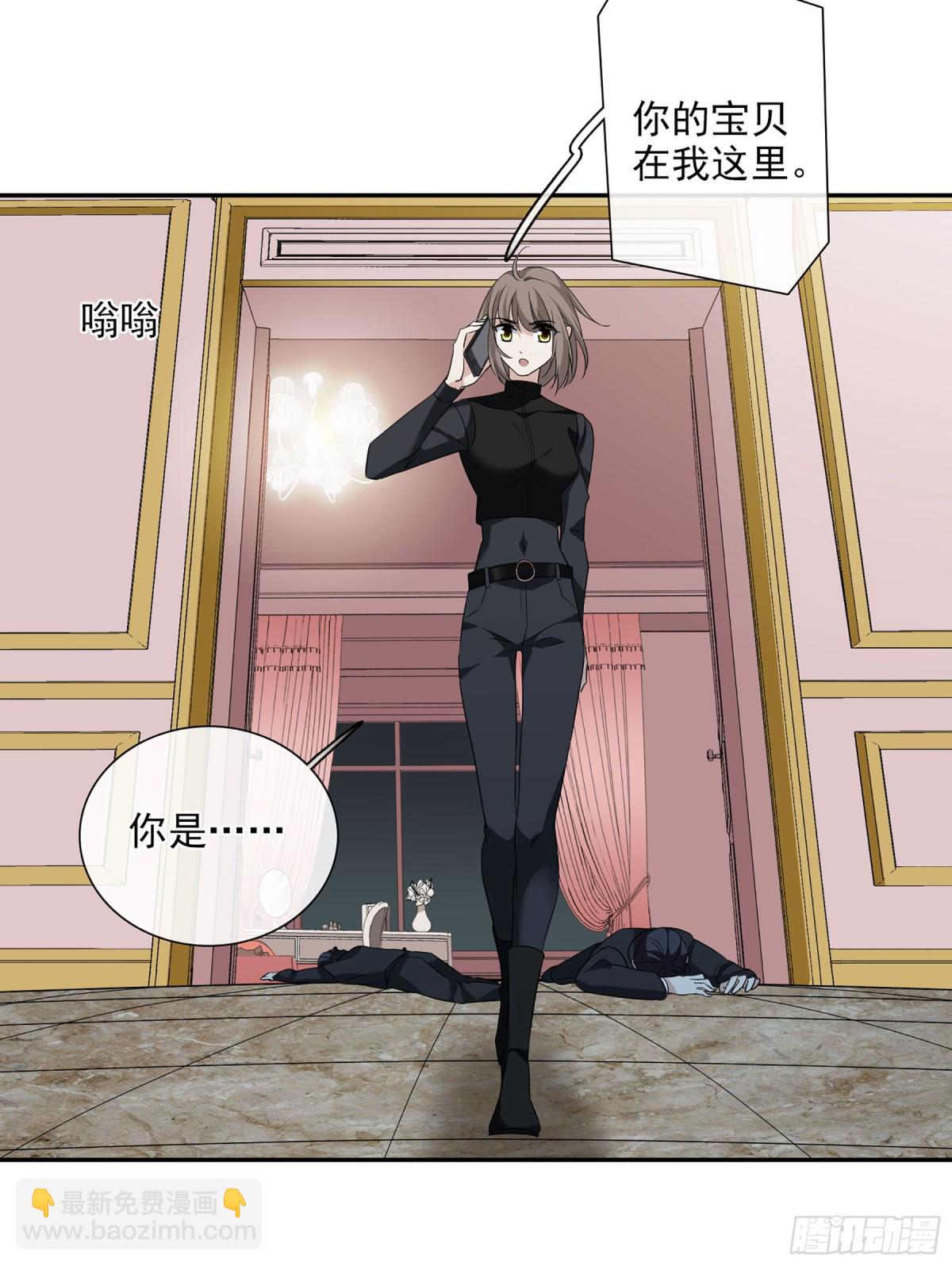 《人质恋人·飒漫画》第86话 第26页