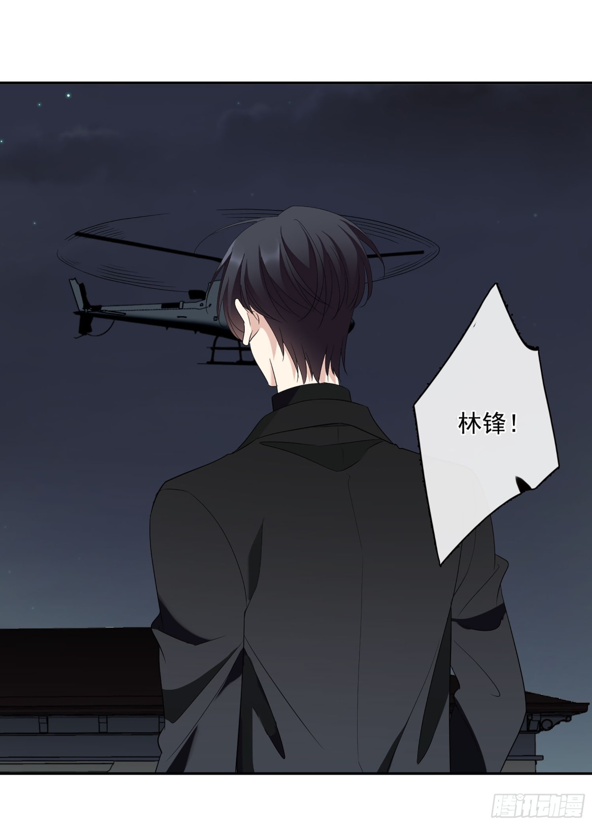 《人质恋人·飒漫画》第86话 第29页