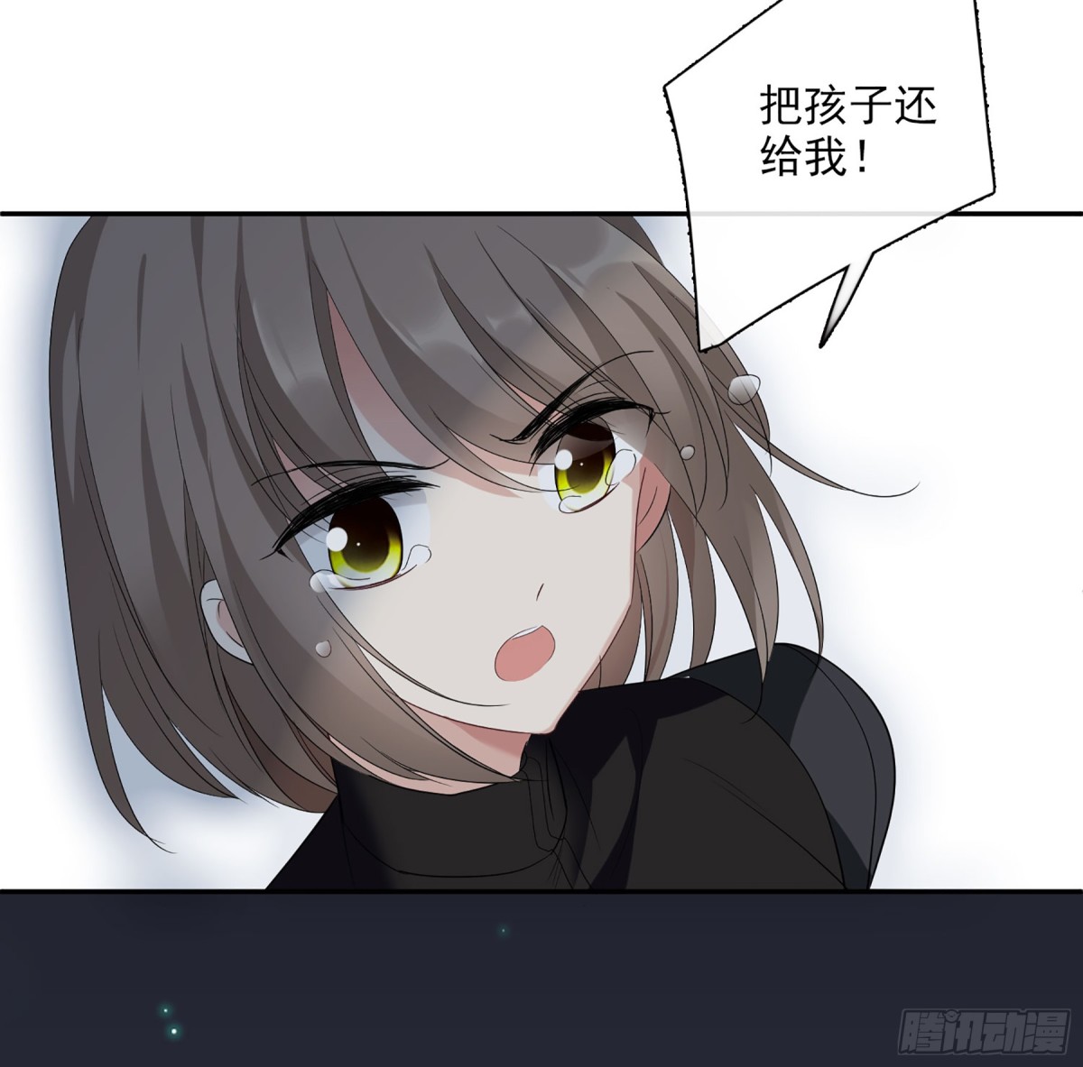 《人质恋人·飒漫画》第86话 第32页